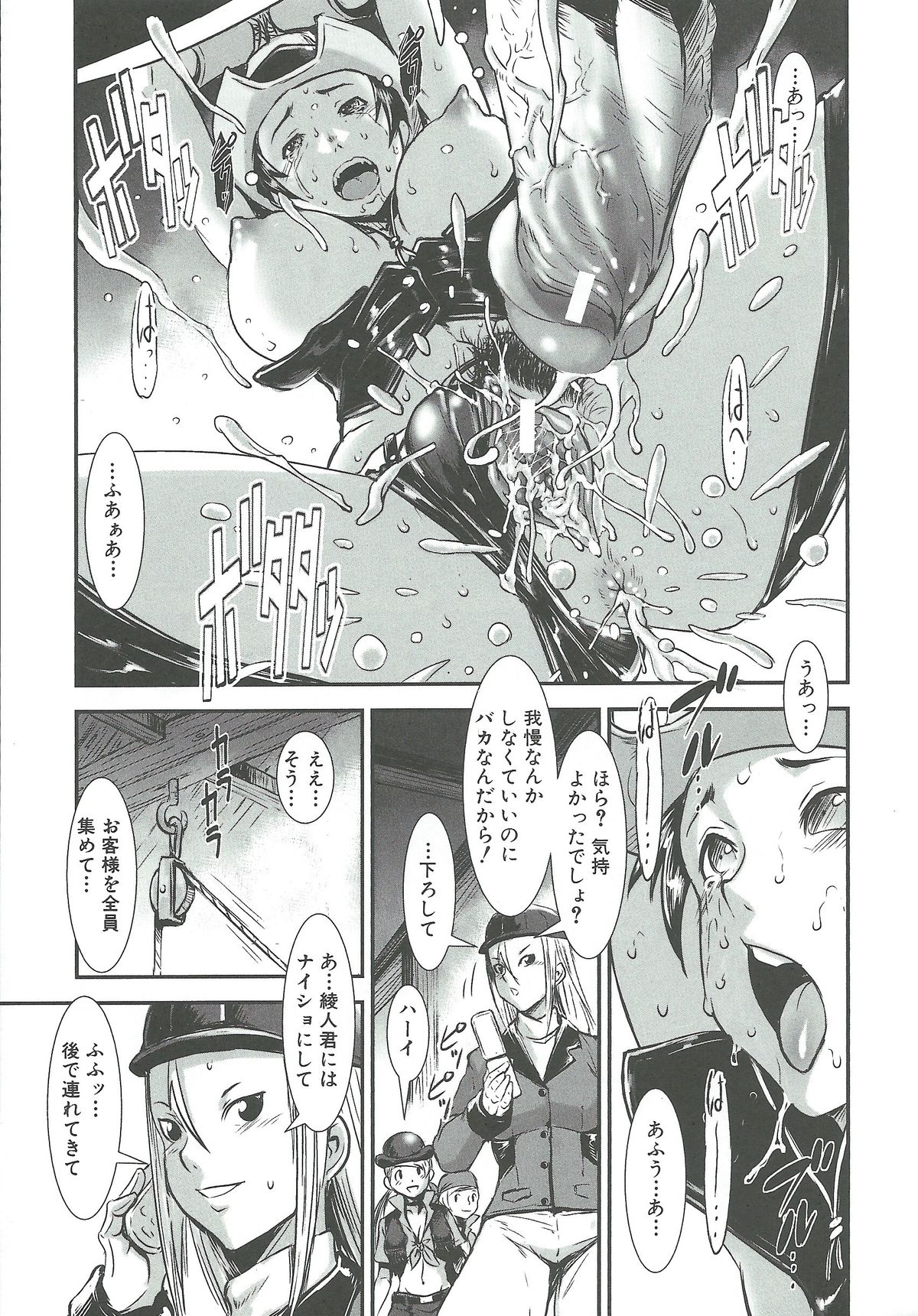 【エロ漫画】【エロ漫画】牧場で働く美少女を拘束しておっぱいに搾乳機を付けられて調教されてしまう【下月重吾：ポニーファーム】