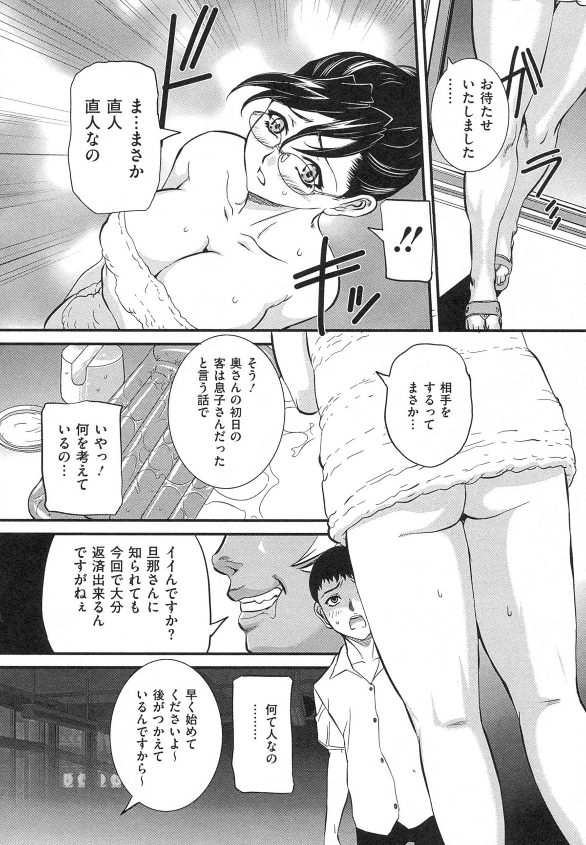 【エロ漫画】【エロ漫画】母親の弱みを握りNTRレイプしている男に母親とのハメ撮り写真を削除するように言ったら、母親と近親相姦することが条件だと言われ大好きな母親とマットプレイで童貞を卒業するが、簡単におもちゃを手放すわけもなく息子も一緒に調教されてしまう！【内田こねり：Suggest】