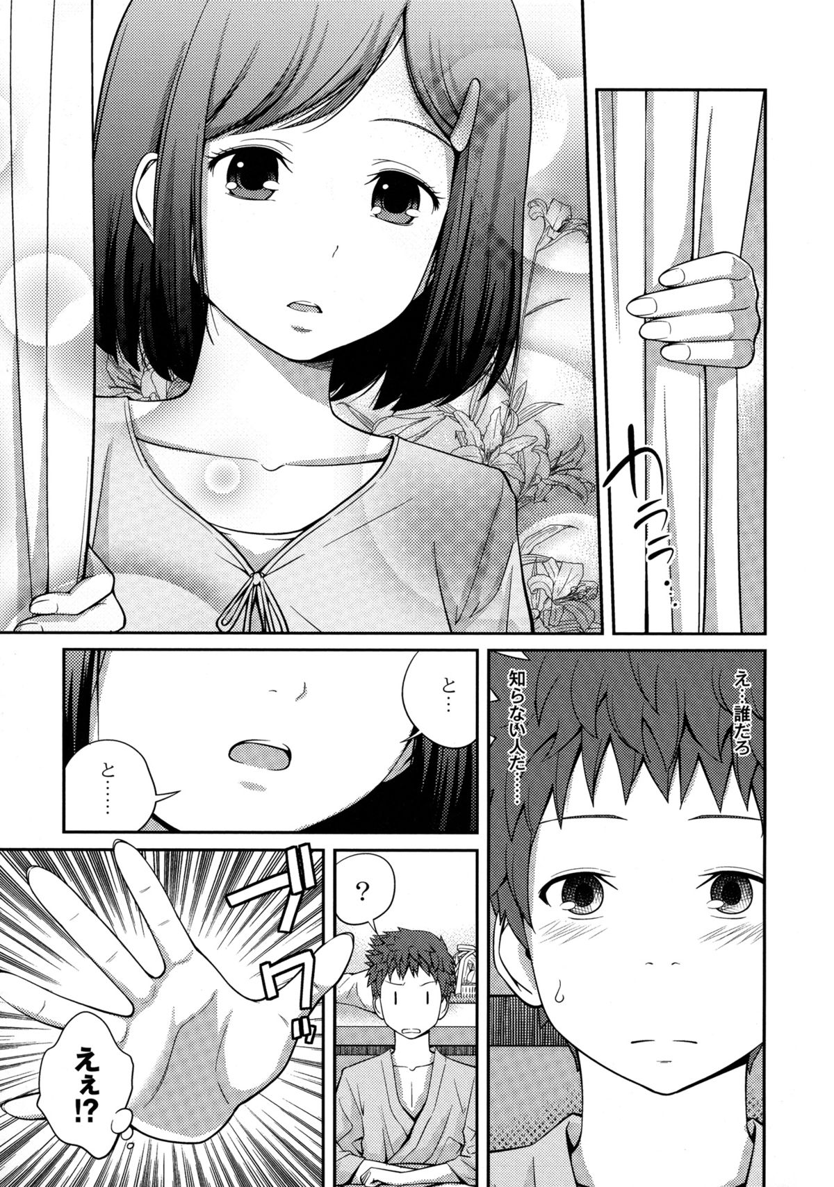 【エロ漫画】【エロ漫画】夢の中でJK姉の意識とリンクする不思議な力のある弟が姉の着替えで夢精してシャワーヘッドでクリオナする姉！【椿十四郎：シスター⇔ シスター】