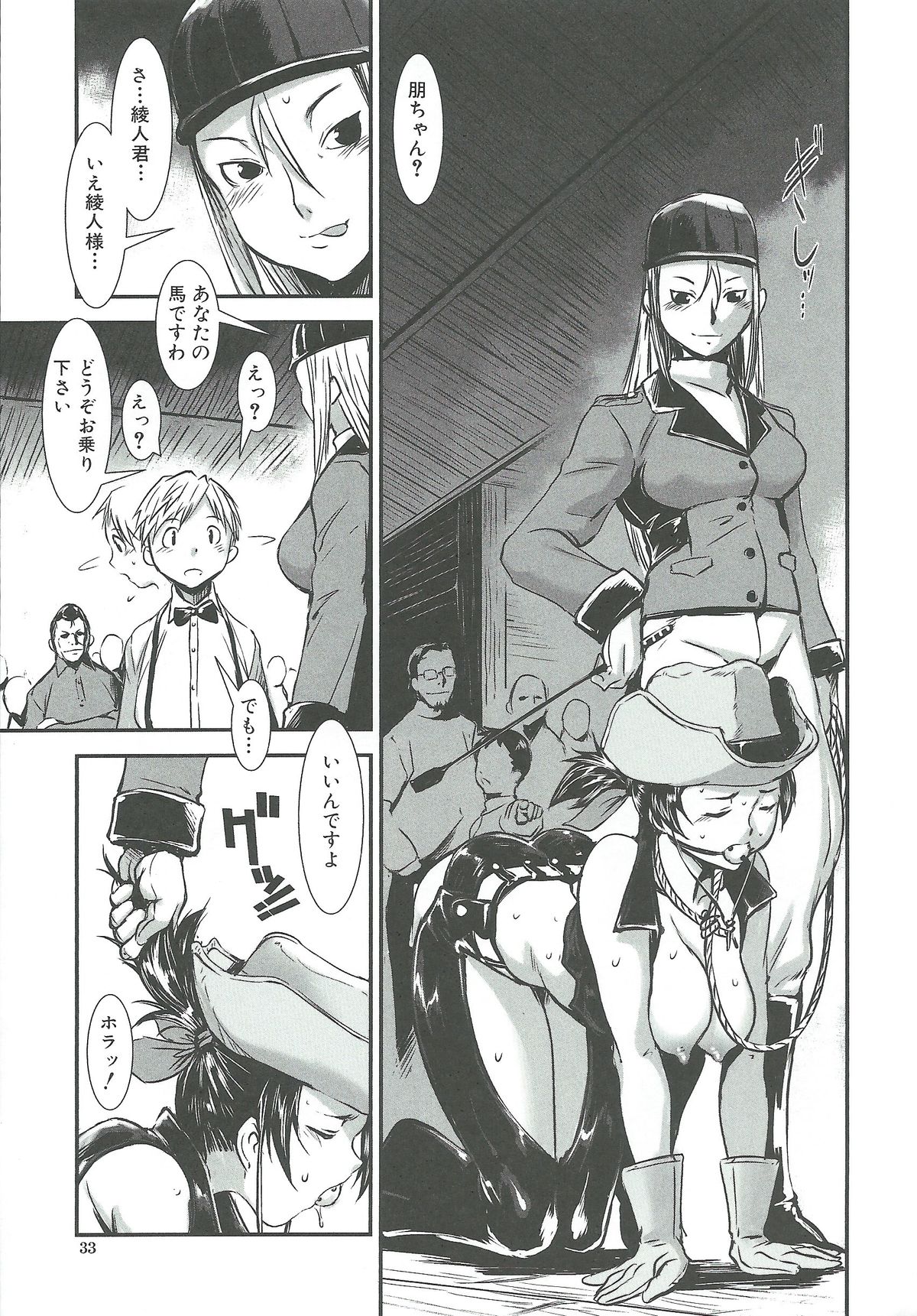 【エロ漫画】【エロ漫画】牧場で働く美少女を拘束しておっぱいに搾乳機を付けられて調教されてしまう【下月重吾：ポニーファーム】