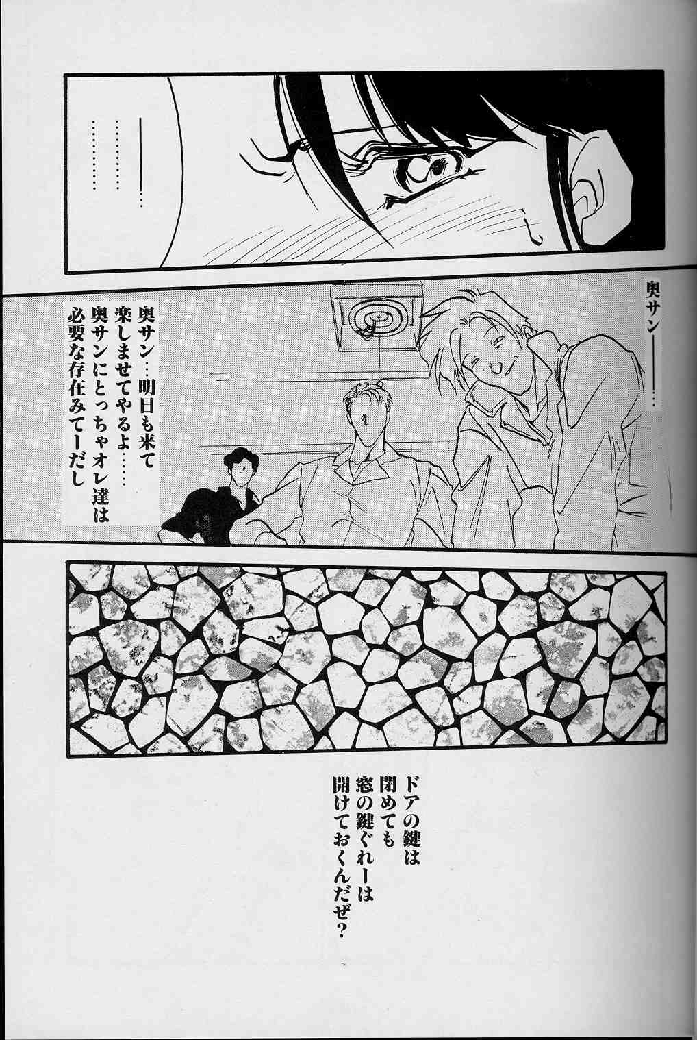 【エロ漫画】【エロ漫画】男たちに犯されレイプされちゃう淫乱人妻…おっぱい揉みや手マンをされて生ハメ中出しレイプで絶頂アクメ堕ちしちゃう【山文京伝：我乃刻】