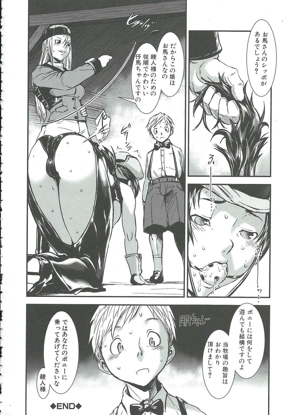 【エロ漫画】【エロ漫画】牧場で働く美少女を拘束しておっぱいに搾乳機を付けられて調教されてしまう【下月重吾：ポニーファーム】