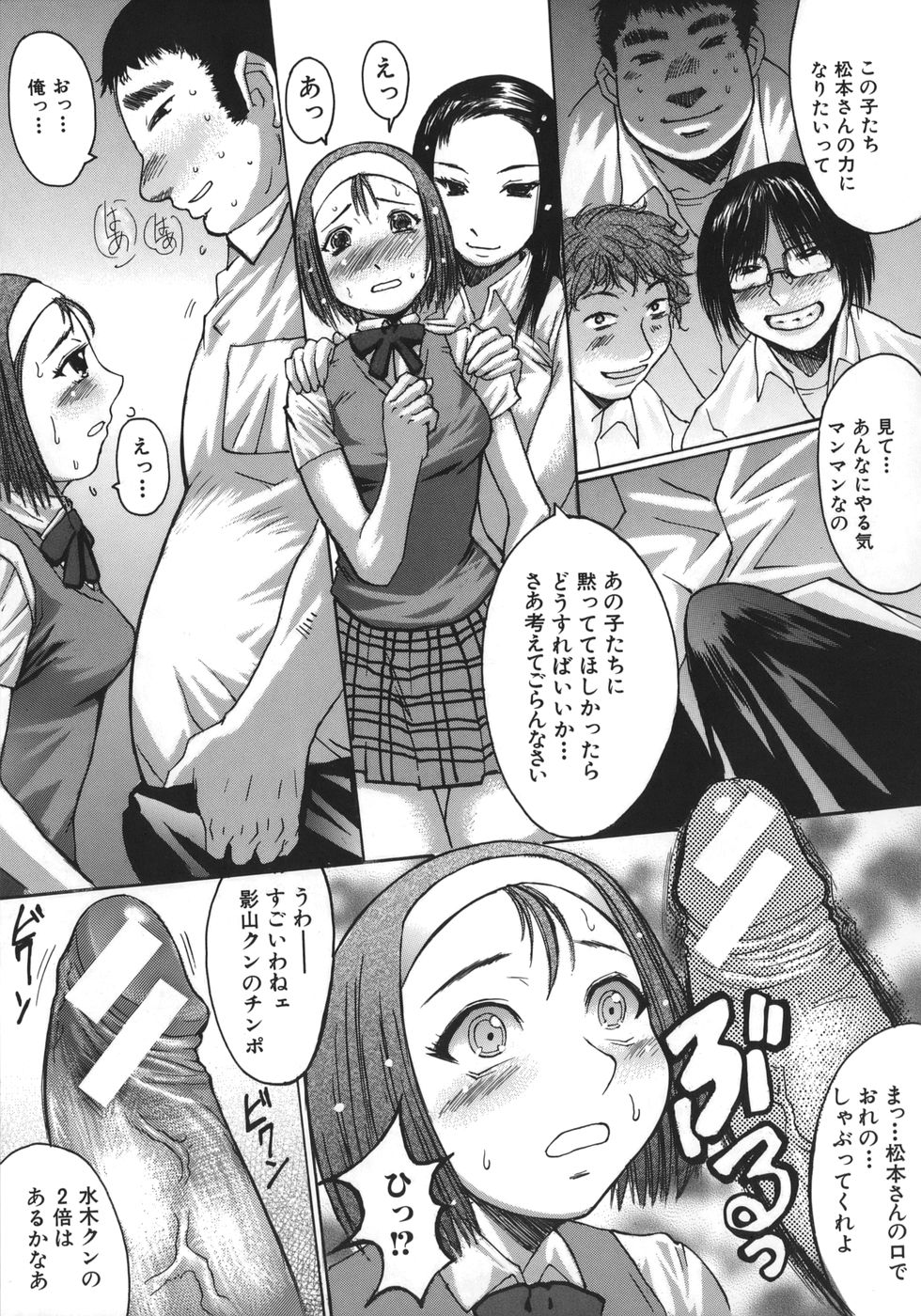 【エロ漫画】【エロ漫画】恋人同士の女子校生と男子生徒の二人は学園祭の実行委員会になった。そんな二人が放課後の教室で打ち合わせ中についセックスをしてしまう展開…たまたま通りかかった女教師にその姿を盗撮されると、巨乳お姉さんな彼女に脅されフェラチオで顔射ぶっかけや口内射精から騎乗位で乱交中出し輪姦セックス【黒龍眼：螺旋】