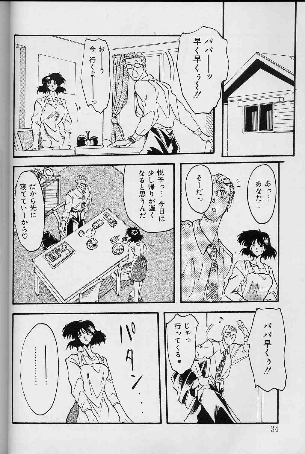【エロ漫画】【エロ漫画】男たちに犯されレイプされちゃう淫乱人妻…おっぱい揉みや手マンをされて生ハメ中出しレイプで絶頂アクメ堕ちしちゃう【山文京伝：我乃刻】