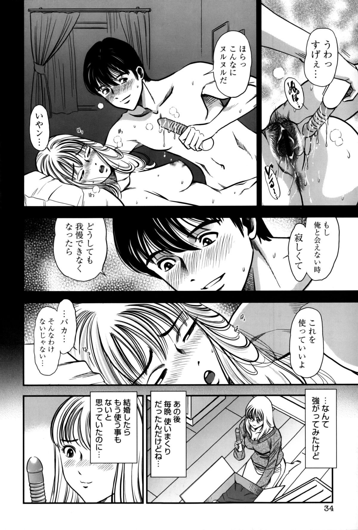 【エロ漫画】【エロ漫画】夫の実家に引越しして荷物を片付けてる若妻が夫婦で使っていた玩具を見つけてオナニーすると義父に見つかって欲求不満だと勘違いされて襲われる！【杉友カヅヒロ：第二話 思い出の玩具】
