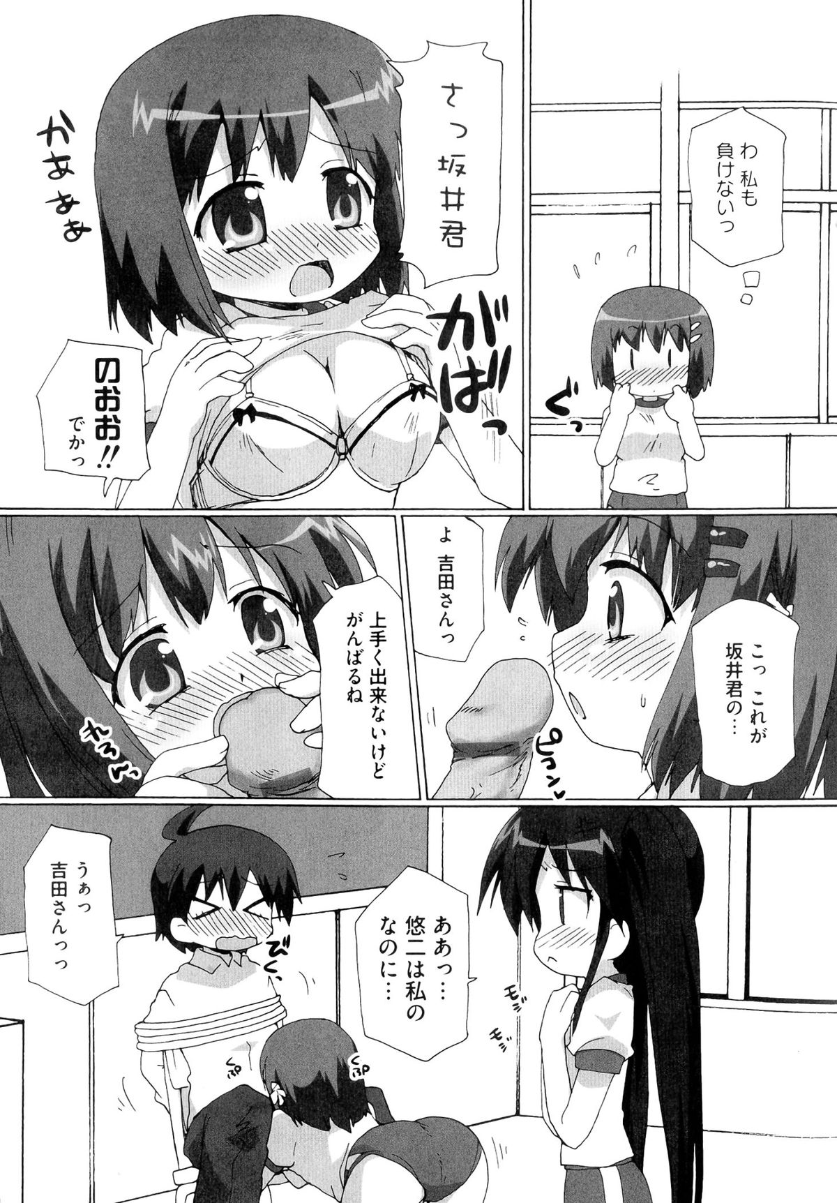 【エロ漫画】【エロ漫画】同級生の男子をブルマ姿で誘惑しちゃう美少女たち…パイズリフェラや生ハメ中出し３Pセックスで淫乱堕ちしちゃう【向井弥葵：二人の勝負】