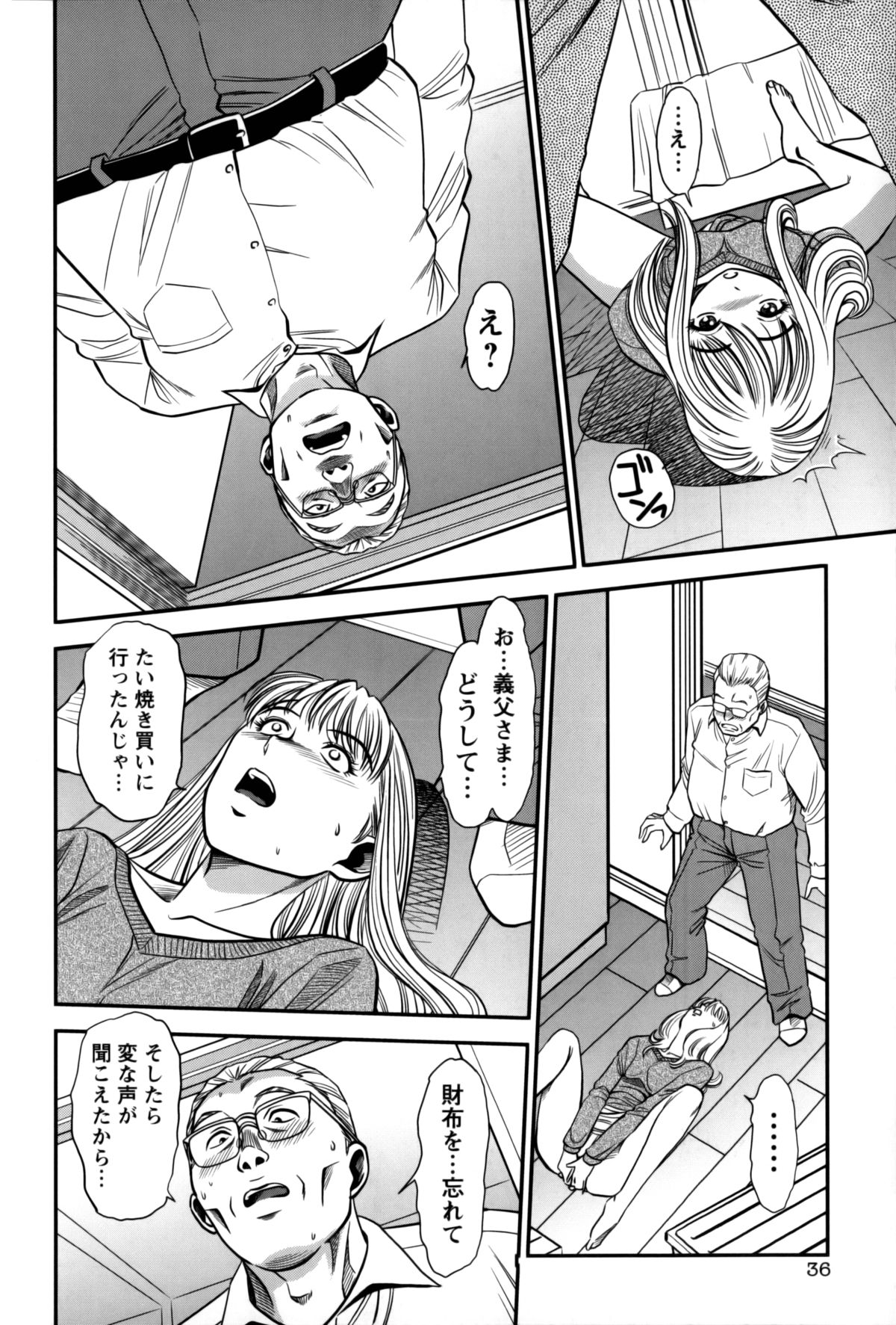 【エロ漫画】【エロ漫画】夫の実家に引越しして荷物を片付けてる若妻が夫婦で使っていた玩具を見つけてオナニーすると義父に見つかって欲求不満だと勘違いされて襲われる！【杉友カヅヒロ：第二話 思い出の玩具】
