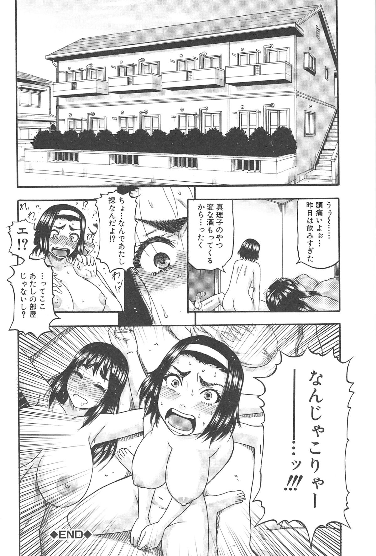【エロ漫画】【エロ漫画】オナニーを見られて誘惑しちゃうお姉さん…騎乗位で生ハメ中出しイチャラブセックスで絶頂アクメ堕ちしちゃう【成島ゴドー：山本くんの女難の相】