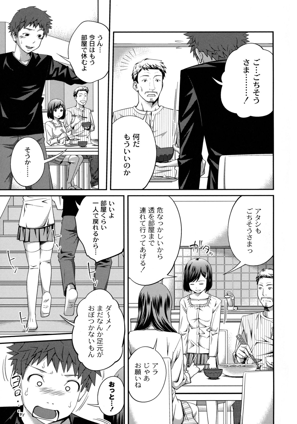 【エロ漫画】【エロ漫画】記憶障害で姉の記憶がないけど姉が凄い迫ってくるんだが！部屋にやって来てフェラチオしだして気持ち良かったから中出しセックス【椿十四朗：シスター⇔シスター】