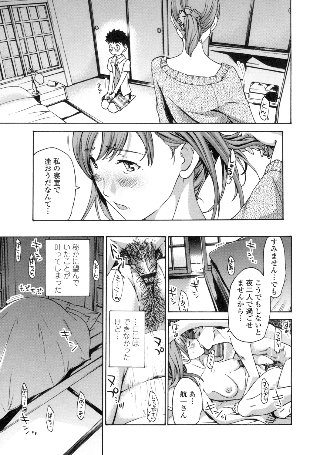 【エロ漫画】【エロ漫画】浮気している彼氏に嫉妬した美女はエロかわいいトロ顔で逆寝取りしちゃう！【あさぎ龍：パラボラ☆ストロベリー2】