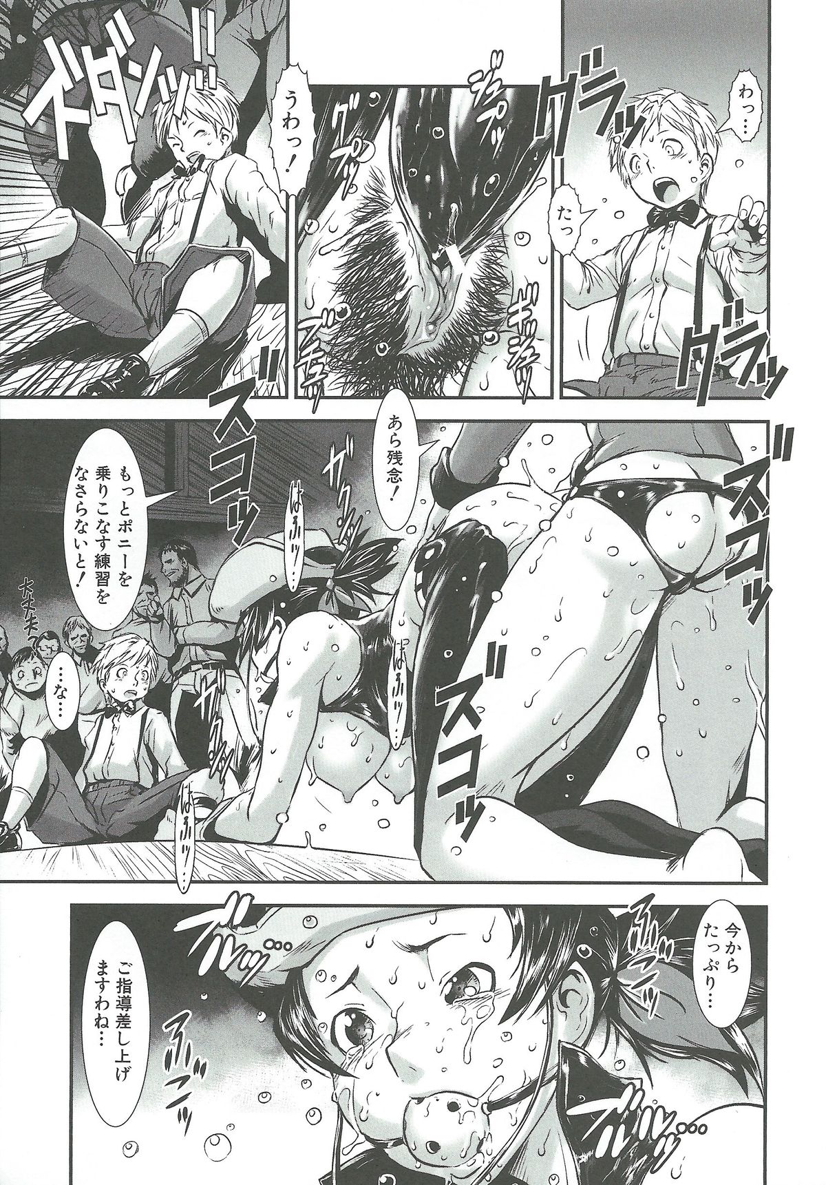 【エロ漫画】【エロ漫画】牧場で肉便器と化した巨乳お姉さん…変態オーナーたちの言いなりになった彼女はひたすら中出し乱交させられてイキまくる【下月重吾：ポニーファーム】