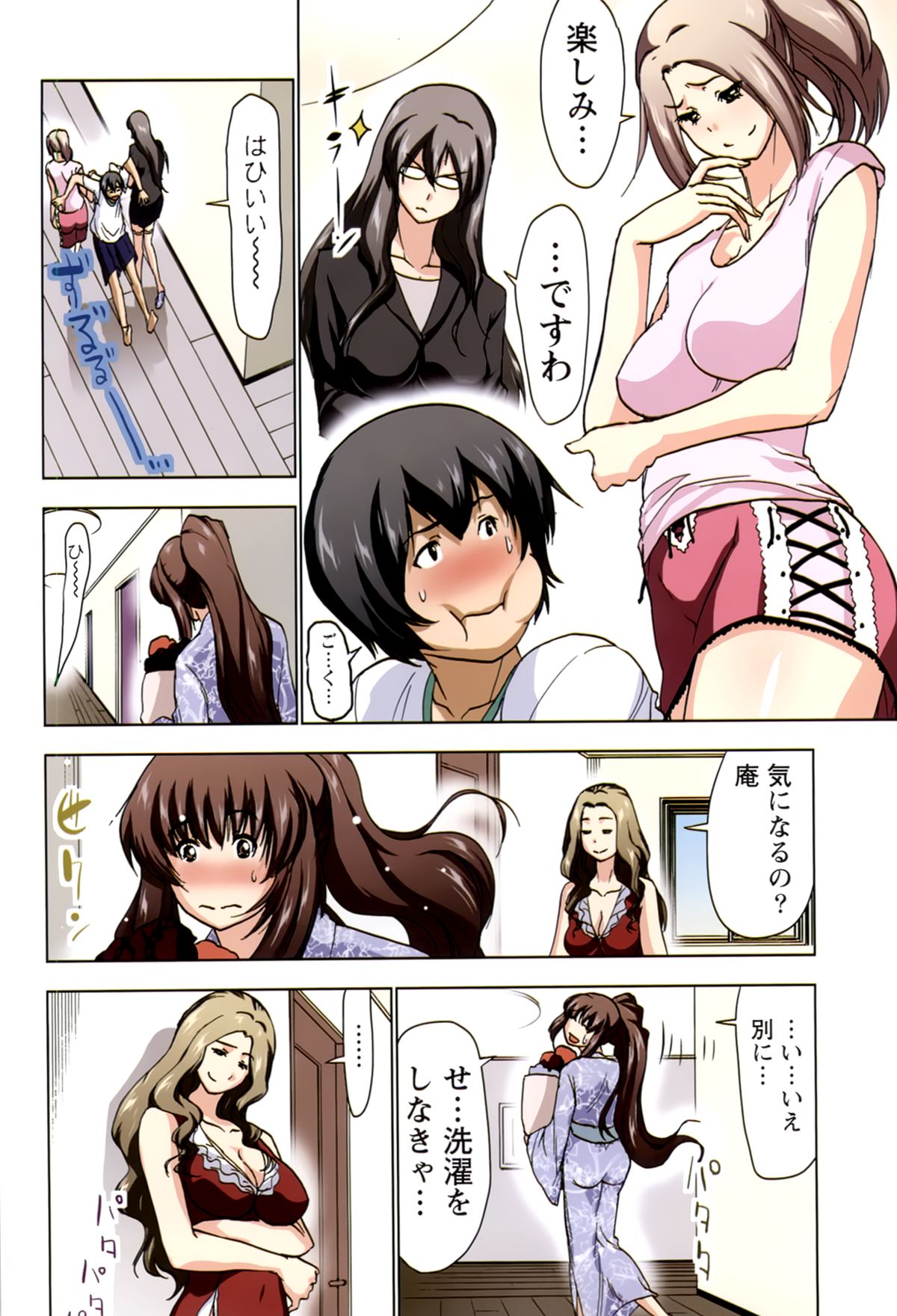 【エロ漫画】【エロ漫画】コスプレ衣装で誘惑しちゃうムチムチ巨乳のお姉さん…騎乗位やバックで生ハメ中出し逆レイプしちゃう【葵抄：ボクを×××するおねえさま’s】