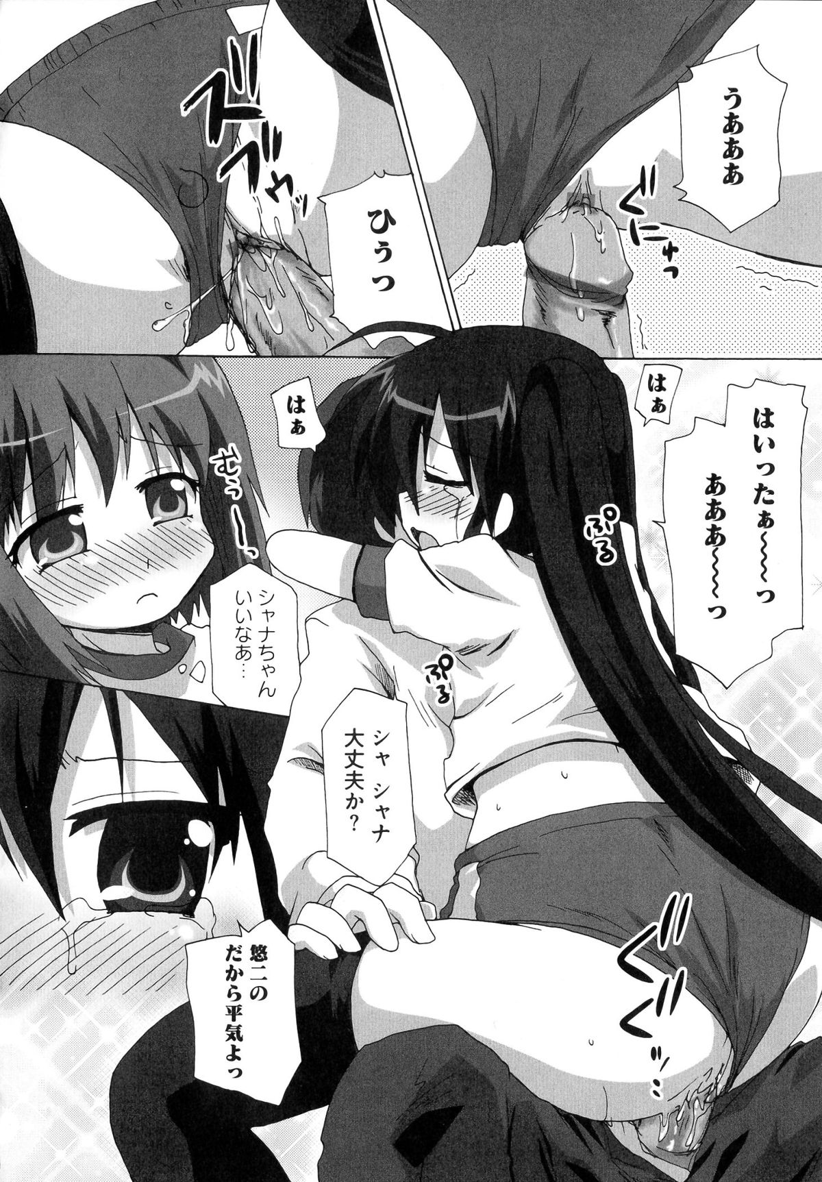 【エロ漫画】【エロ漫画】同級生の男子をブルマ姿で誘惑しちゃう美少女たち…パイズリフェラや生ハメ中出し３Pセックスで淫乱堕ちしちゃう【向井弥葵：二人の勝負】