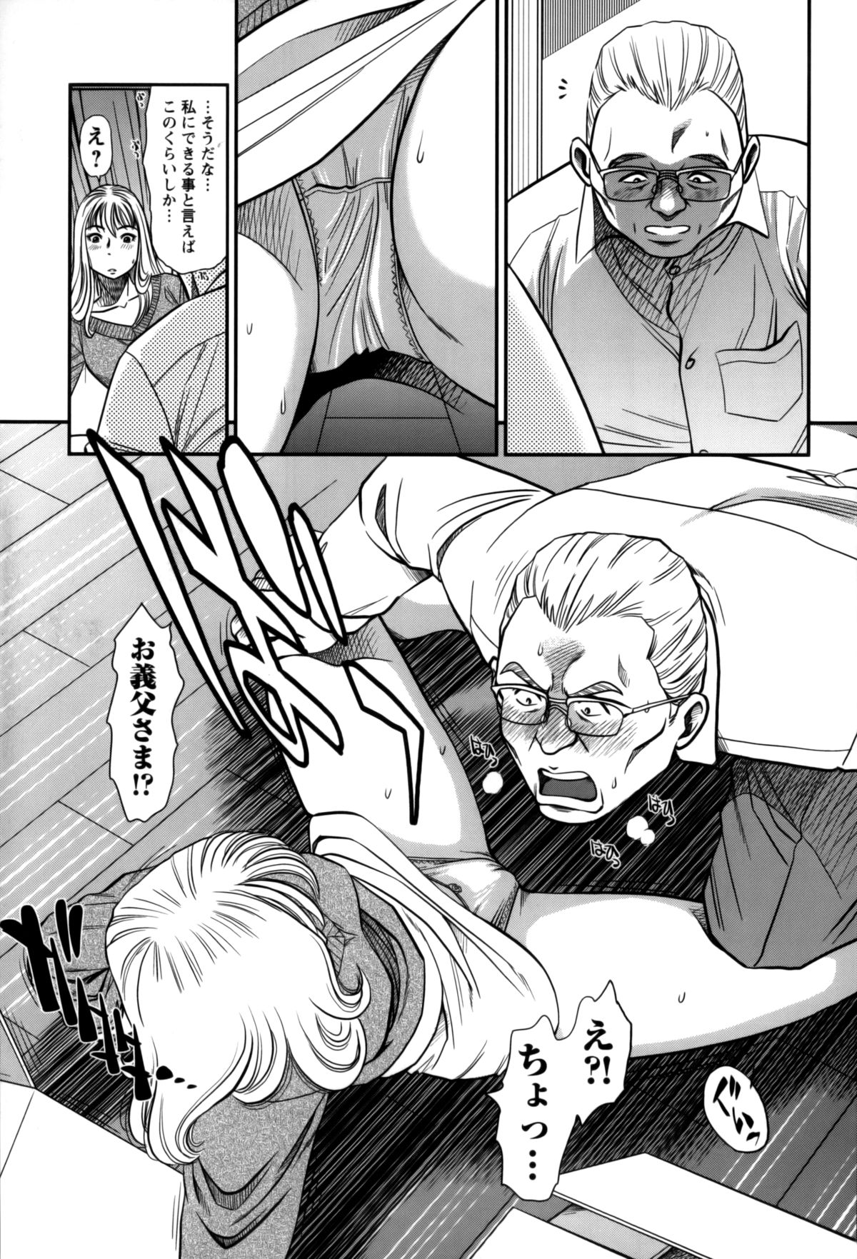 【エロ漫画】【エロ漫画】夫の実家に引越しして荷物を片付けてる若妻が夫婦で使っていた玩具を見つけてオナニーすると義父に見つかって欲求不満だと勘違いされて襲われる！【杉友カヅヒロ：第二話 思い出の玩具】