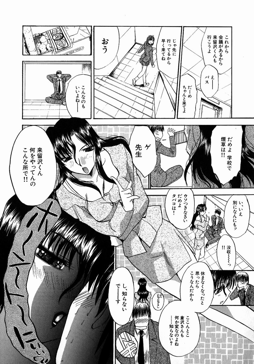 【エロ漫画】【エロ漫画】兄を取り合ってハーレム乱交セックスする淫乱な妹たち…彼女たちは次々と彼にフェラしたり、生ハメさせたりとやりたい放題する！【板場広し:いい事にしよ。3】
