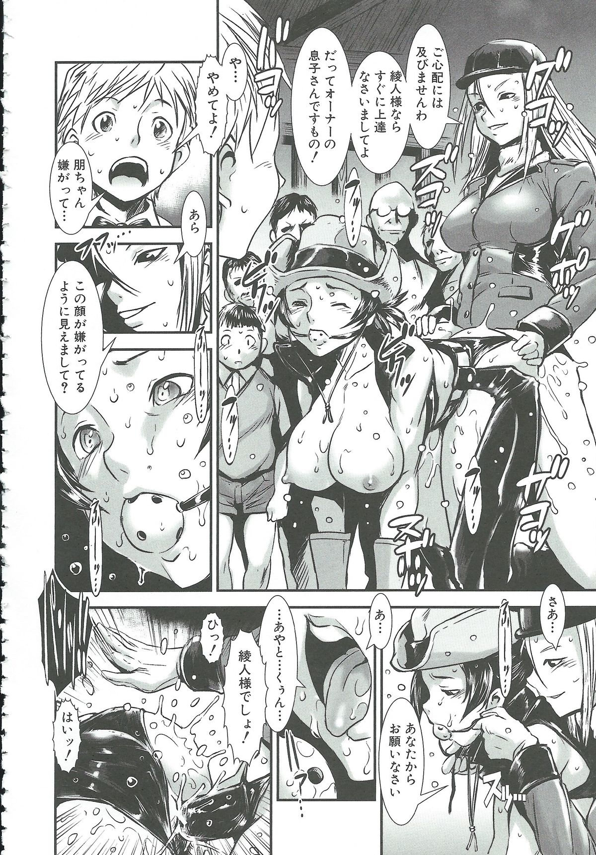 【エロ漫画】【エロ漫画】牧場で肉便器と化した巨乳お姉さん…変態オーナーたちの言いなりになった彼女はひたすら中出し乱交させられてイキまくる【下月重吾：ポニーファーム】