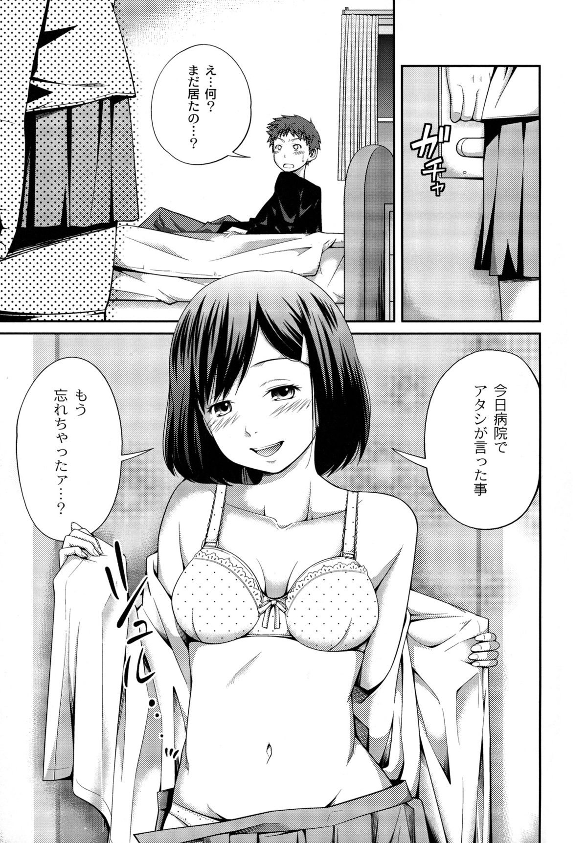 【エロ漫画】【エロ漫画】記憶障害で姉の記憶がないけど姉が凄い迫ってくるんだが！部屋にやって来てフェラチオしだして気持ち良かったから中出しセックス【椿十四朗：シスター⇔シスター】