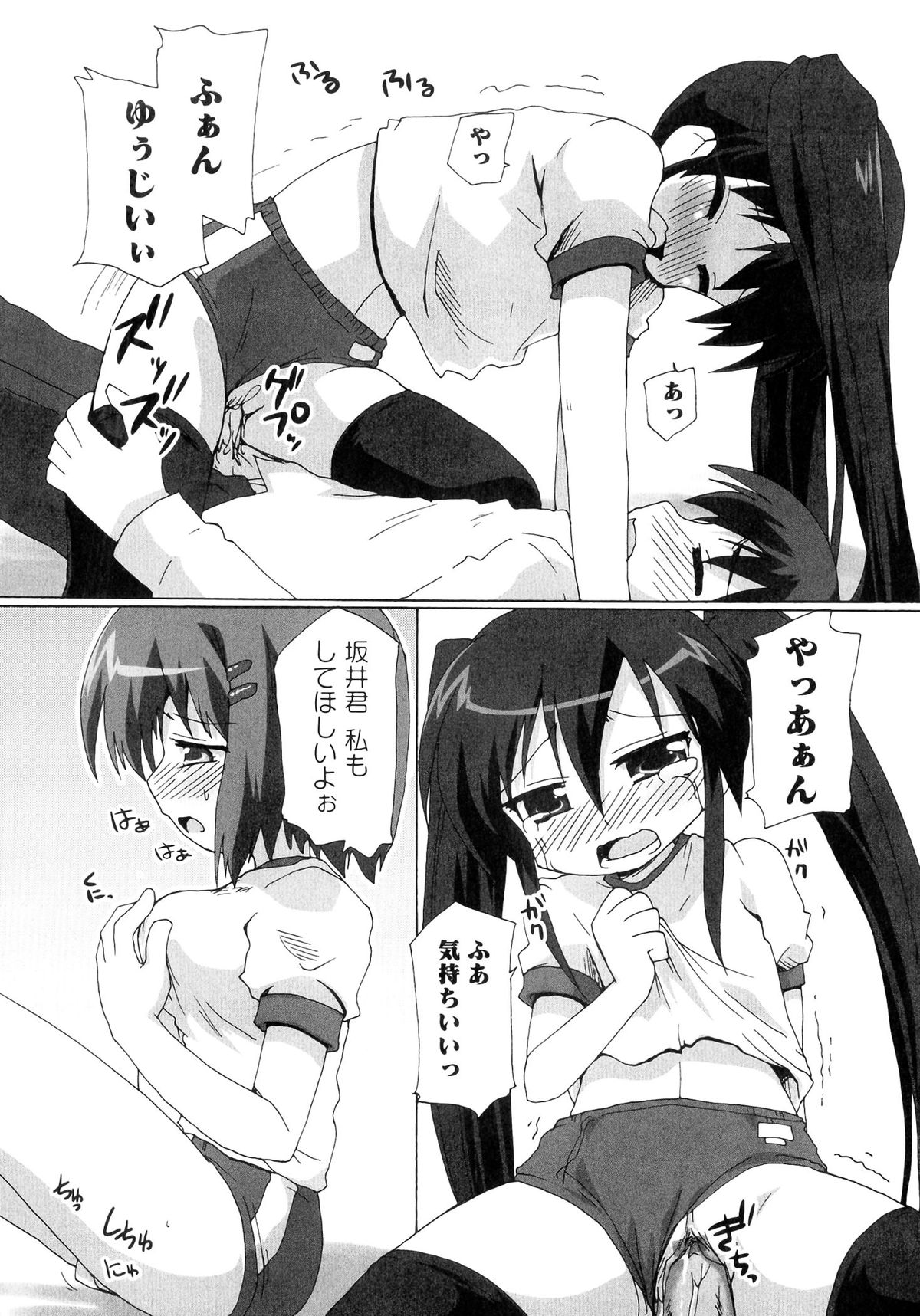 【エロ漫画】【エロ漫画】同級生の男子をブルマ姿で誘惑しちゃう美少女たち…パイズリフェラや生ハメ中出し３Pセックスで淫乱堕ちしちゃう【向井弥葵：二人の勝負】