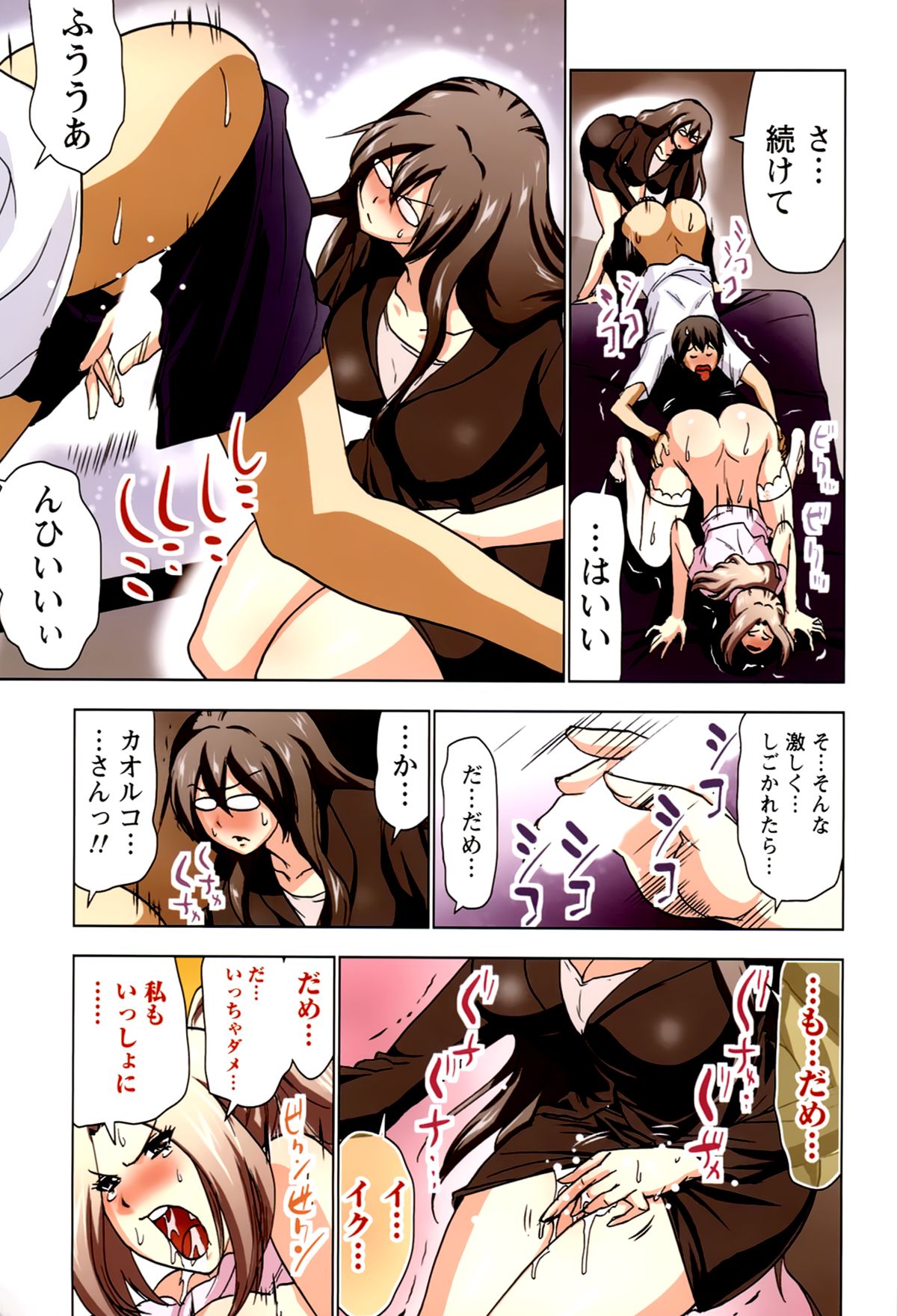 【エロ漫画】【エロ漫画】コスプレ衣装で誘惑しちゃうムチムチ巨乳のお姉さん…騎乗位やバックで生ハメ中出し逆レイプしちゃう【葵抄：ボクを×××するおねえさま’s】