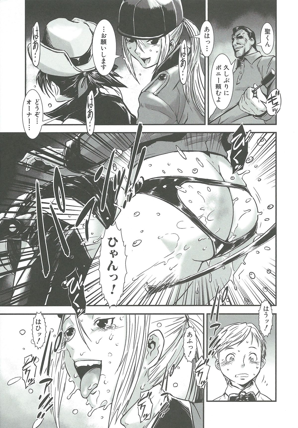 【エロ漫画】【エロ漫画】牧場で肉便器と化した巨乳お姉さん…変態オーナーたちの言いなりになった彼女はひたすら中出し乱交させられてイキまくる【下月重吾：ポニーファーム】