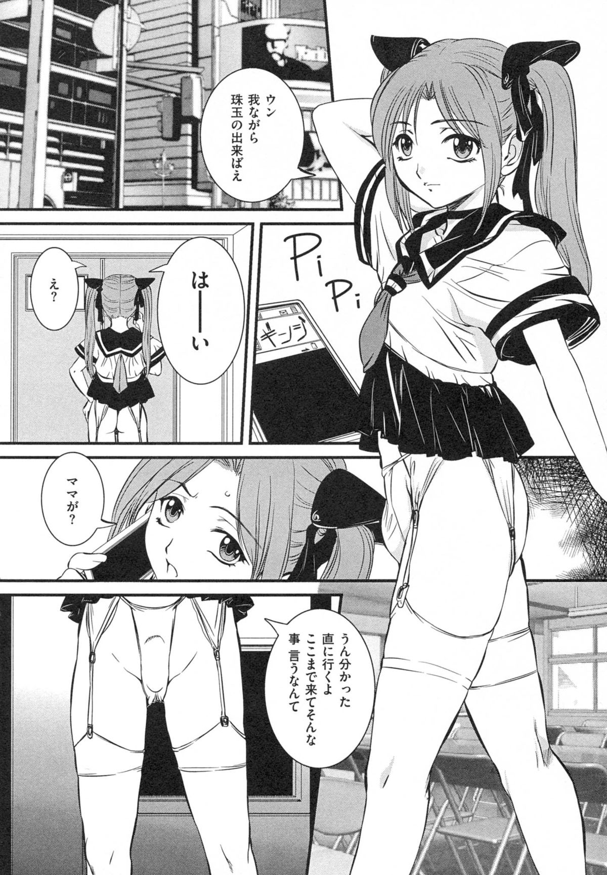 【エロ漫画】【エロ漫画】女装子の息子にエロナースコスプレをさせられて男子たちと乱交しまくる淫乱ママ。勃起した息子にも襲われてドリル責めされ、親子調教セックスでマゾ絶頂【内田こねり：従順体質】