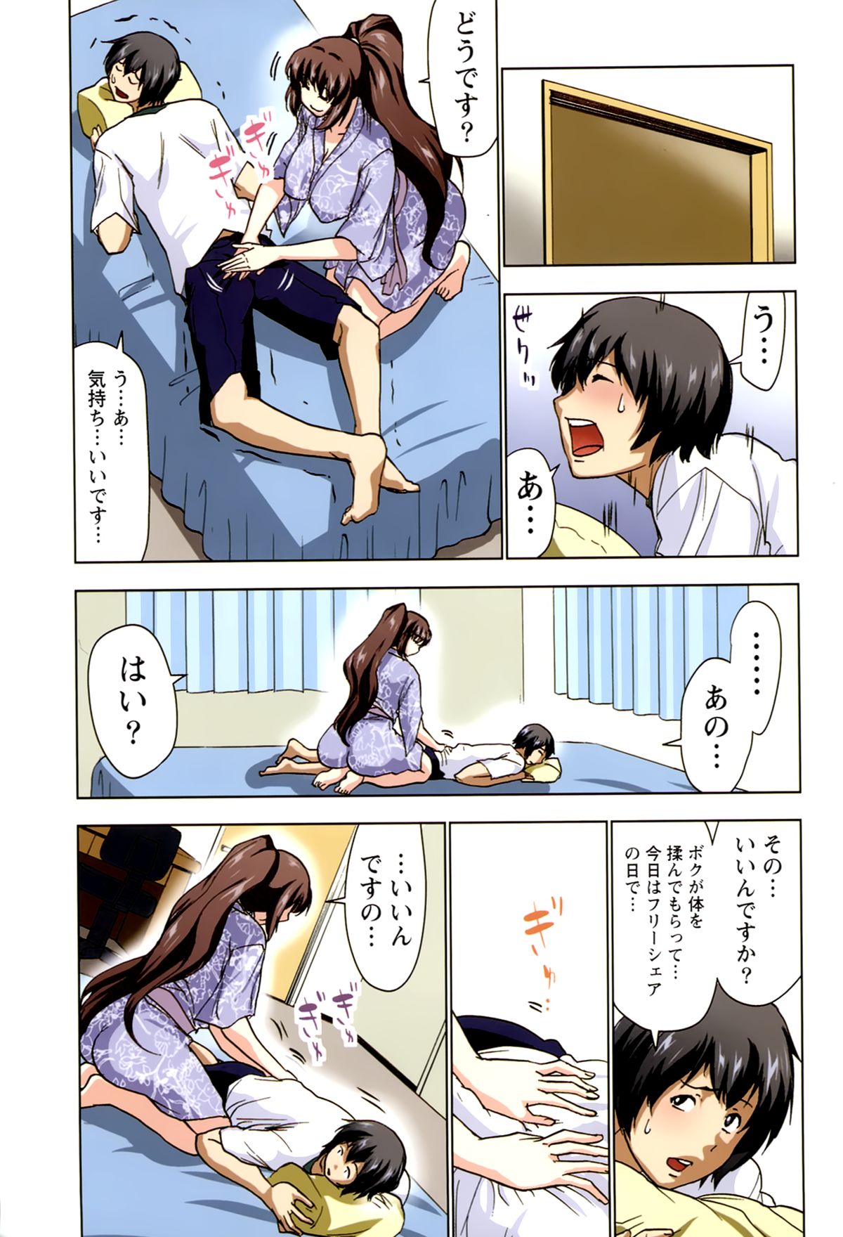 【エロ漫画】【エロ漫画】コスプレ衣装で誘惑しちゃうムチムチ巨乳のお姉さん…騎乗位やバックで生ハメ中出し逆レイプしちゃう【葵抄：ボクを×××するおねえさま’s】