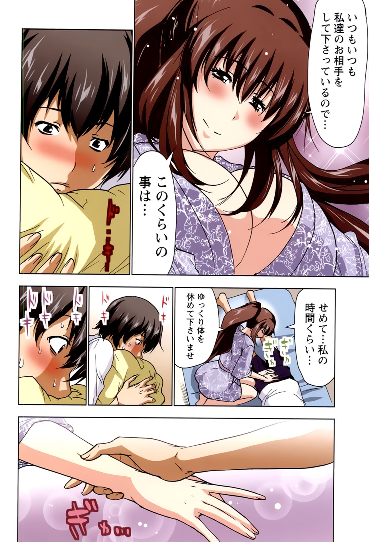 【エロ漫画】【エロ漫画】コスプレ衣装で誘惑しちゃうムチムチ巨乳のお姉さん…騎乗位やバックで生ハメ中出し逆レイプしちゃう【葵抄：ボクを×××するおねえさま’s】