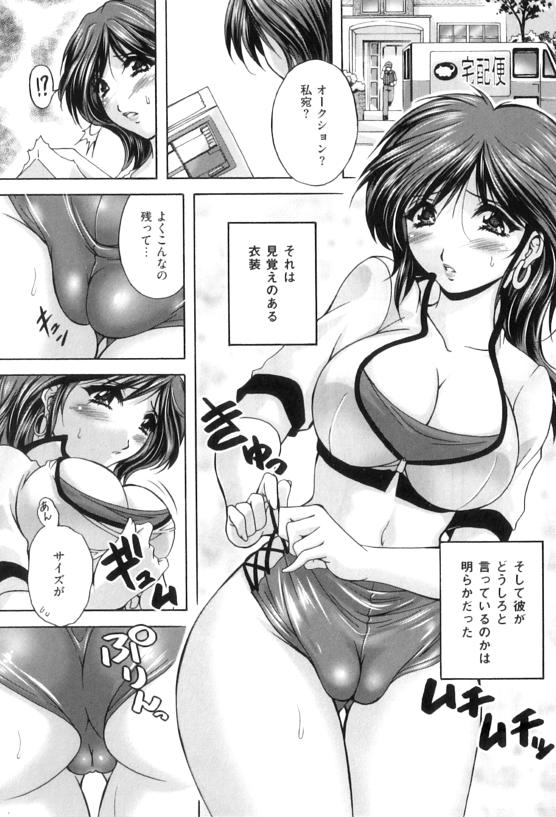 【エロ漫画】【エロ漫画】変態義息子に盗撮され、オナニーのおかずにされて興奮する淫乱美人義母…エロコス姿で発情して自らフェラしまくり、激しい母子調教アナルセックスでアヘアクメ【ブランシェア：終日監視】