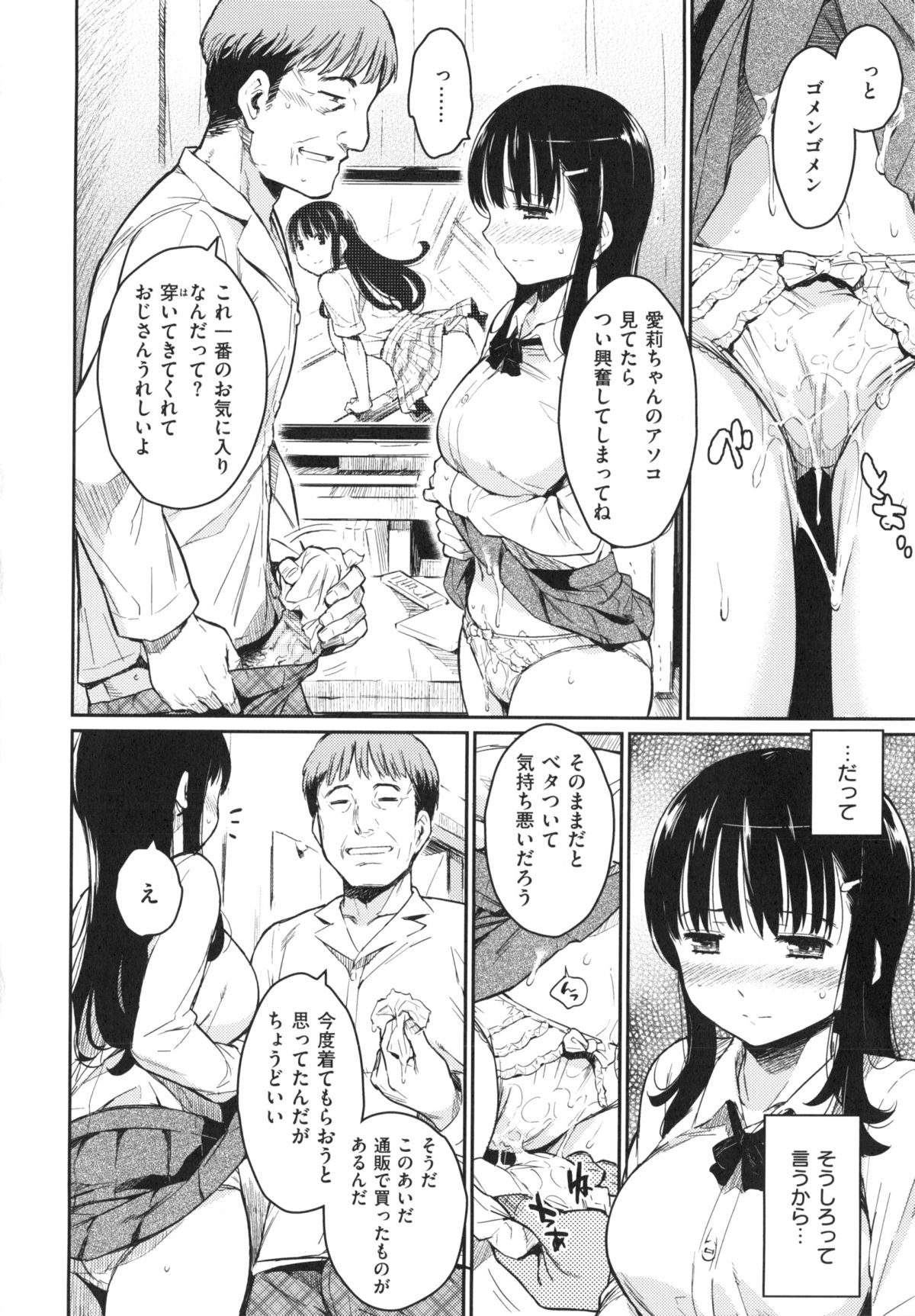 【エロ漫画】【エロ漫画】ハイレグのエロ水着を着せられ調教されちゃう巨乳の淫乱お姉さん…おっぱい揉みをされてトロ顔で生ハメ中出しセックスで淫乱堕ちしちゃう【よしろん：穢れた水着】