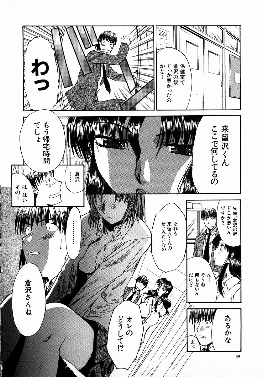 【エロ漫画】【エロ漫画】兄を取り合ってハーレム乱交セックスする淫乱な妹たち…彼女たちは次々と彼にフェラしたり、生ハメさせたりとやりたい放題する！【板場広し:いい事にしよ。3】