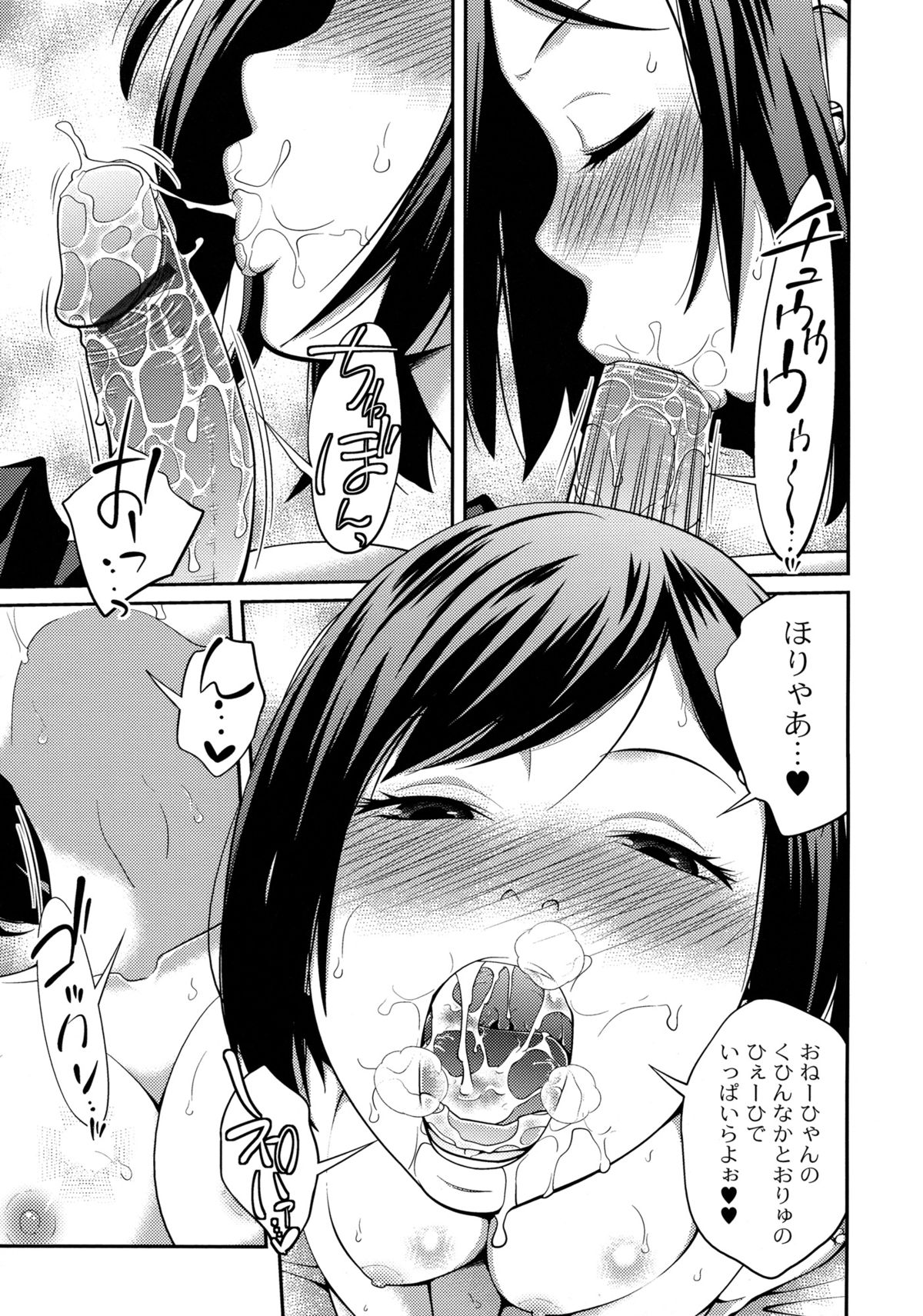 【エロ漫画】【エロ漫画】記憶障害で姉の記憶がないけど姉が凄い迫ってくるんだが！部屋にやって来てフェラチオしだして気持ち良かったから中出しセックス【椿十四朗：シスター⇔シスター】