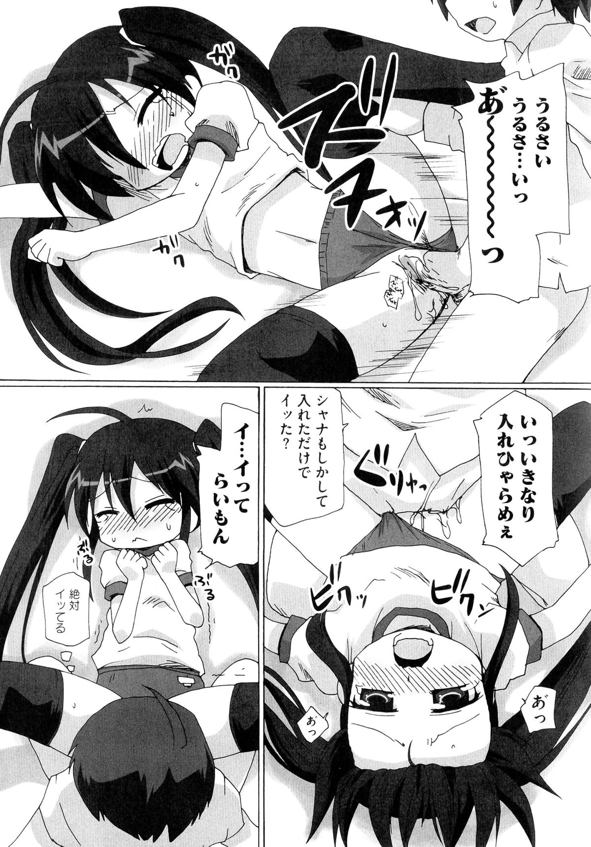 【エロ漫画】【エロ漫画】同級生の男子をブルマ姿で誘惑しちゃう美少女たち…パイズリフェラや生ハメ中出し３Pセックスで淫乱堕ちしちゃう【向井弥葵：二人の勝負】