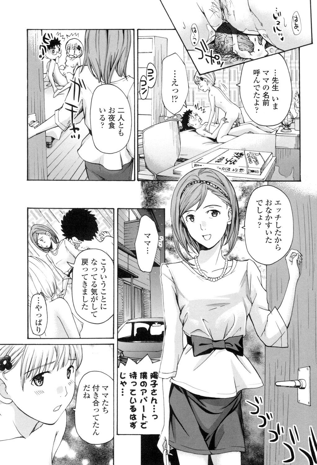 【エロ漫画】【エロ漫画】彼氏のことが大好きな二人の美少女はイチャイチャと3Pセックスでド変態なトロ顔に筆下ろししちゃう！【あさぎ龍：パラボラ☆ストロベリー】