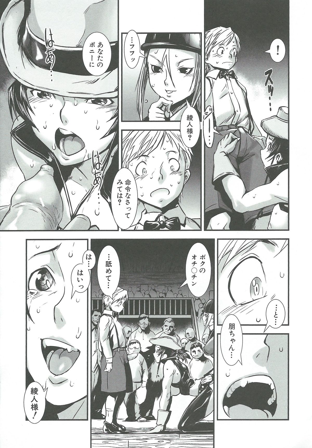 【エロ漫画】【エロ漫画】牧場で肉便器と化した巨乳お姉さん…変態オーナーたちの言いなりになった彼女はひたすら中出し乱交させられてイキまくる【下月重吾：ポニーファーム】