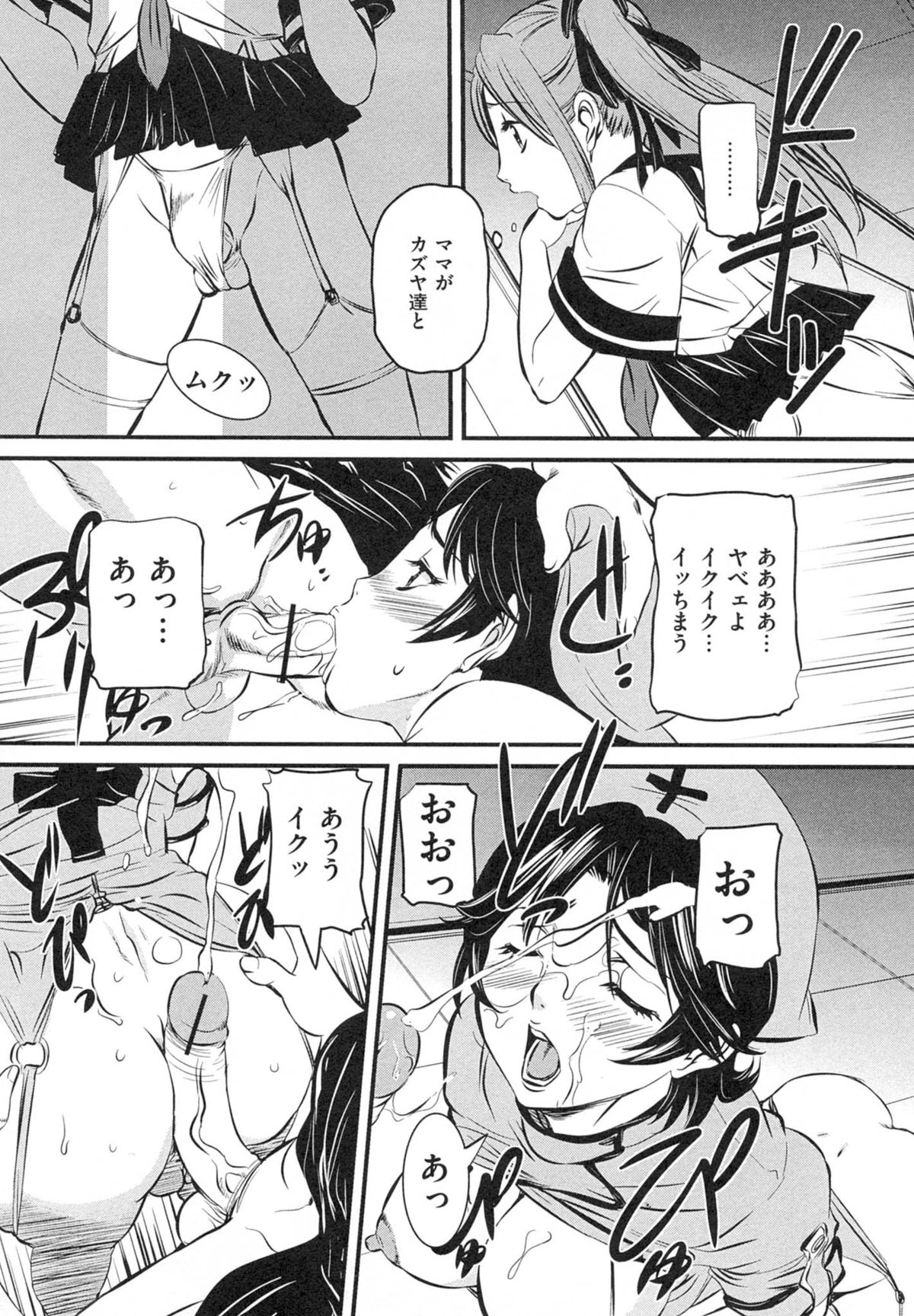 【エロ漫画】【エロ漫画】女装子の息子にエロナースコスプレをさせられて男子たちと乱交しまくる淫乱ママ。勃起した息子にも襲われてドリル責めされ、親子調教セックスでマゾ絶頂【内田こねり：従順体質】