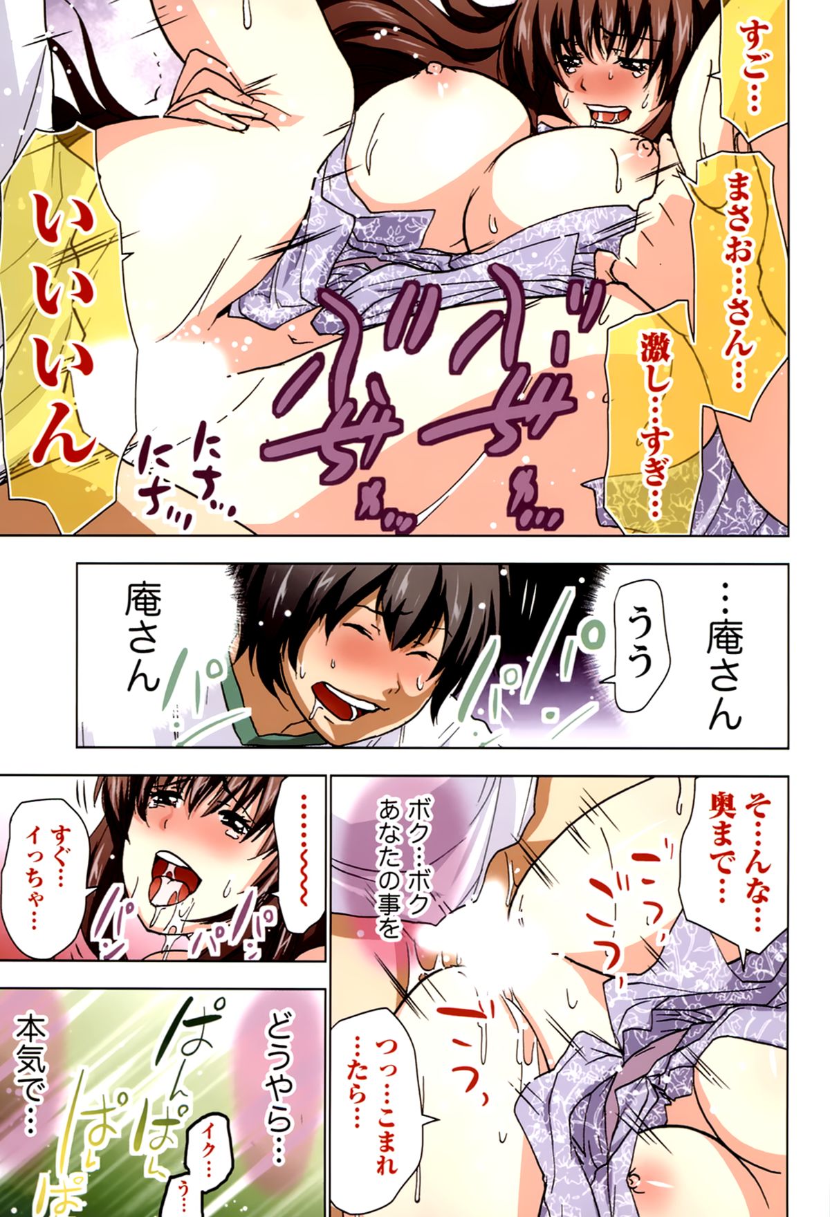 【エロ漫画】【エロ漫画】コスプレ衣装で誘惑しちゃうムチムチ巨乳のお姉さん…騎乗位やバックで生ハメ中出し逆レイプしちゃう【葵抄：ボクを×××するおねえさま’s】
