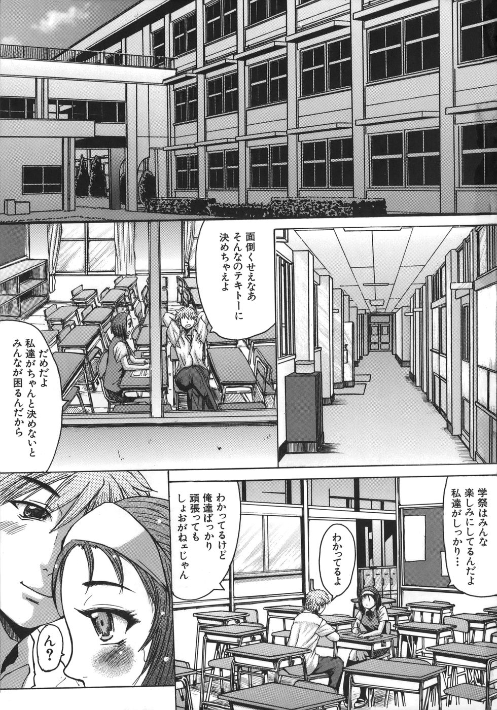 【エロ漫画】放課後の教室で女子校生の彼女とセックスしている男子生徒を見つけてオナニーしちゃった巨乳の女教師が、セックスを携帯で盗撮して男子生徒に見せつけてエロ展開で中出しセックス！【黒龍眼：発情】