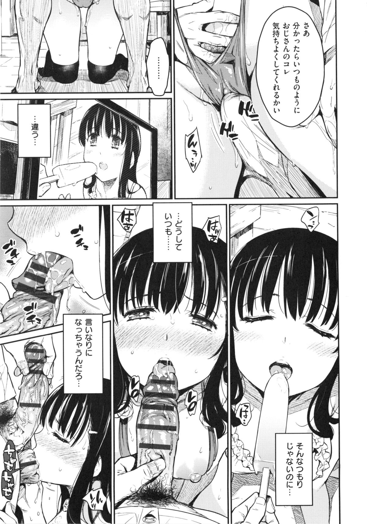 【エロ漫画】【エロ漫画】ハイレグのエロ水着を着せられ調教されちゃう巨乳の淫乱お姉さん…おっぱい揉みをされてトロ顔で生ハメ中出しセックスで淫乱堕ちしちゃう【よしろん：穢れた水着】