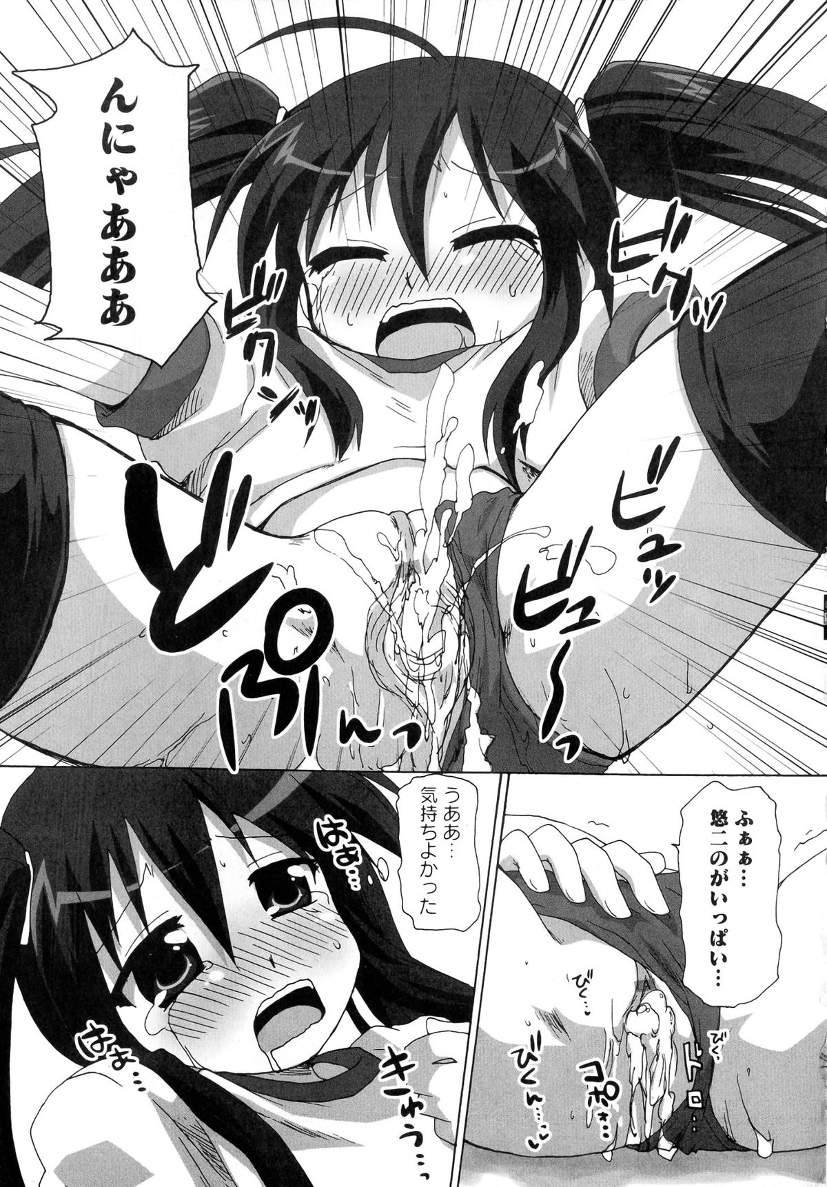【エロ漫画】【エロ漫画】同級生の男子をブルマ姿で誘惑しちゃう美少女たち…パイズリフェラや生ハメ中出し３Pセックスで淫乱堕ちしちゃう【向井弥葵：二人の勝負】