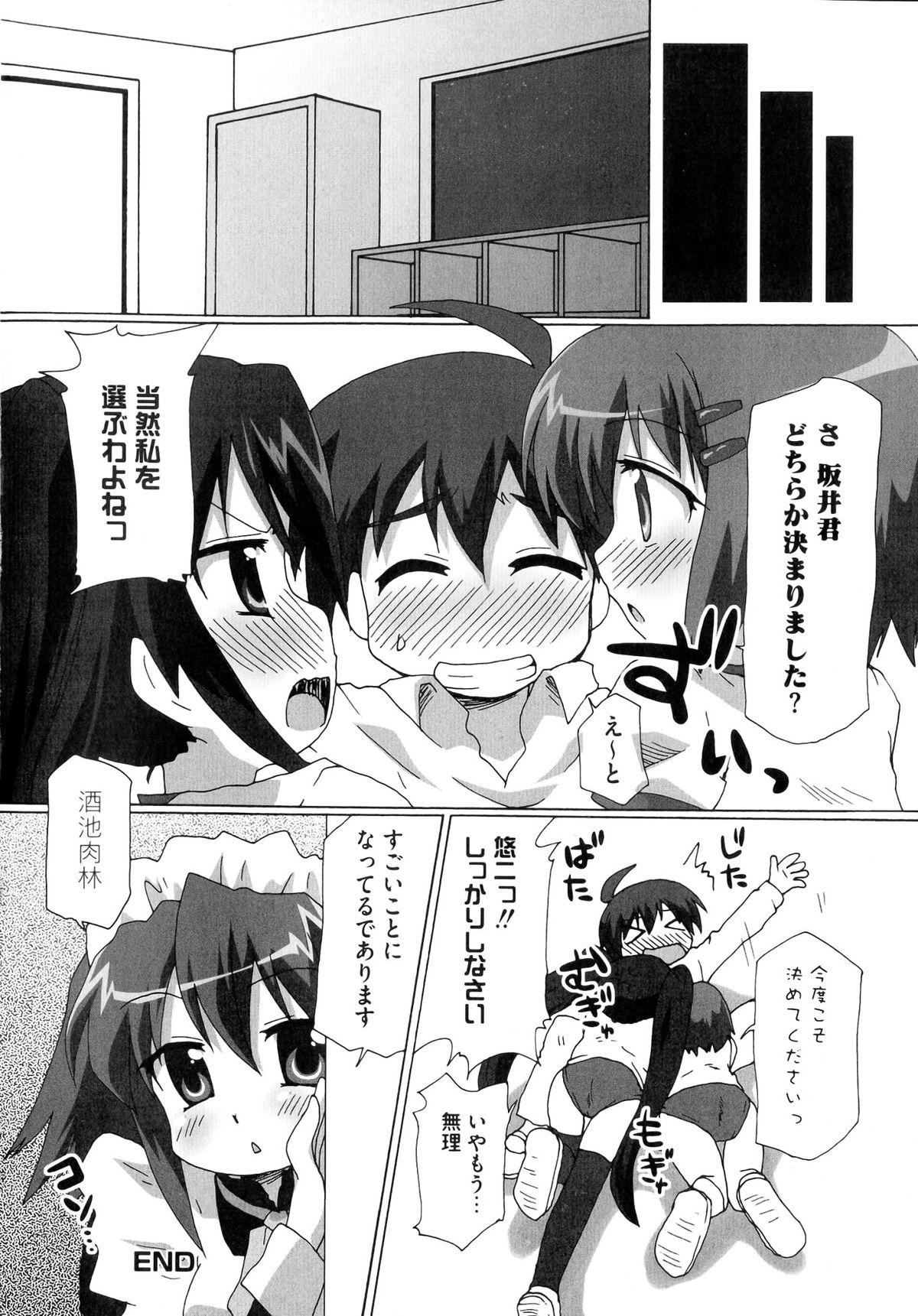 【エロ漫画】【エロ漫画】同級生の男子をブルマ姿で誘惑しちゃう美少女たち…パイズリフェラや生ハメ中出し３Pセックスで淫乱堕ちしちゃう【向井弥葵：二人の勝負】