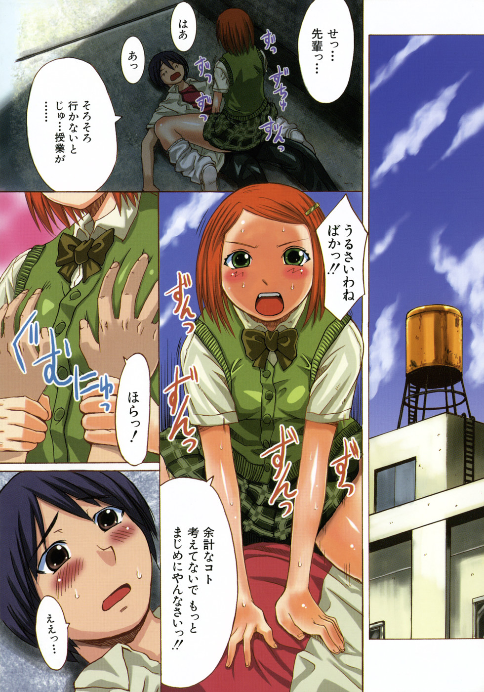 【エロ漫画】【エロ漫画】誘惑されて青年を逆レイプしちゃうビッチお姉さん…足コキをして生ハメ中出しセックスで淫乱堕ちしちゃう【黒龍眼：タイガあんどドラゴン】