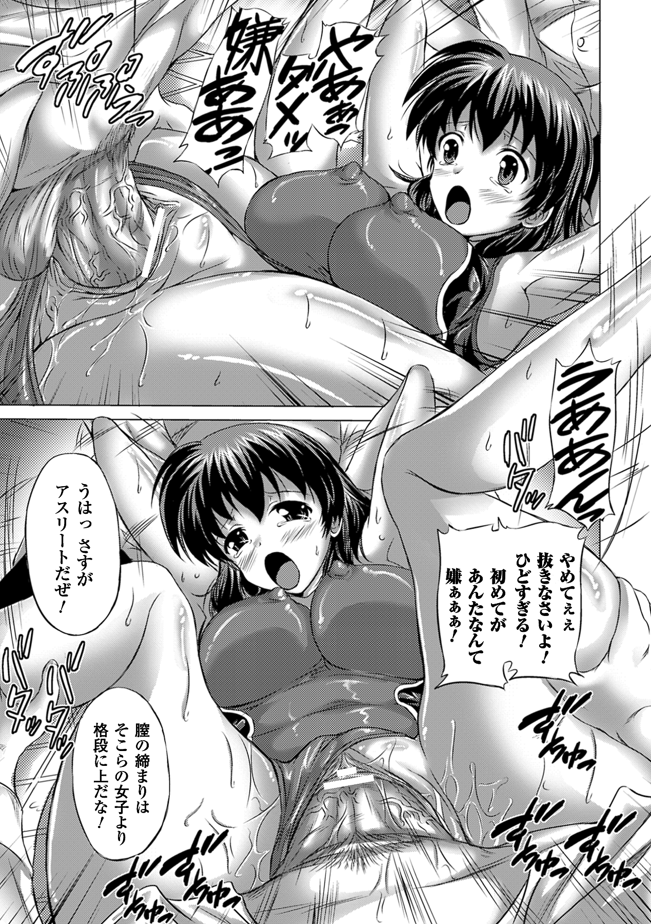 【エロ漫画】【エロ漫画】不良たちに襲われて輪姦されてしまう競泳JK。囲まれた彼女は反抗虚しくカメラを回されながら肉オナホとして集団レイプされてしまう【にゃご丸：淫行カメラと競泳水着】