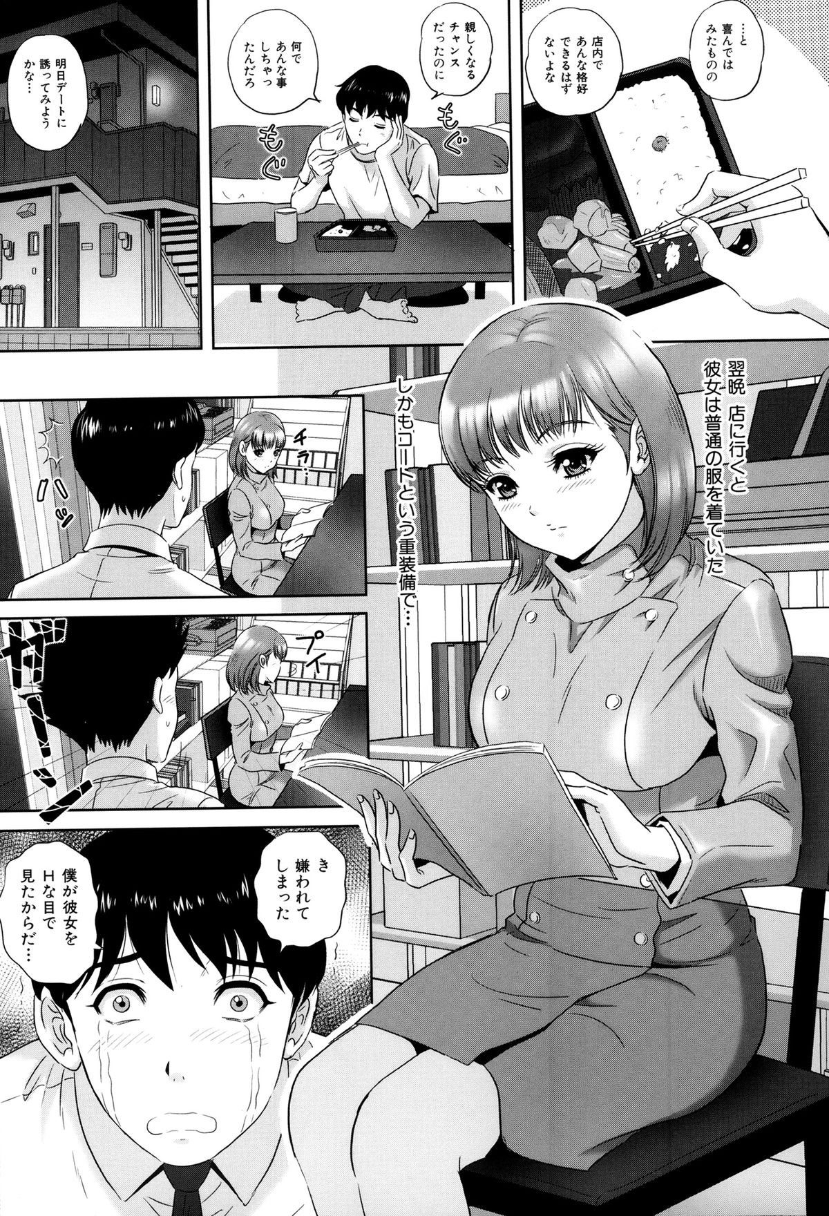 【エロ漫画】【エロ漫画】調教されちゃう巨乳の淫乱お姉さん…おっぱい揉みや乳首責めをされてトロ顔になるとバックで生ハメ中出しいちゃらぶセックスで絶頂アクメ堕ちしちゃう【Mon-Mon：桃色書店】