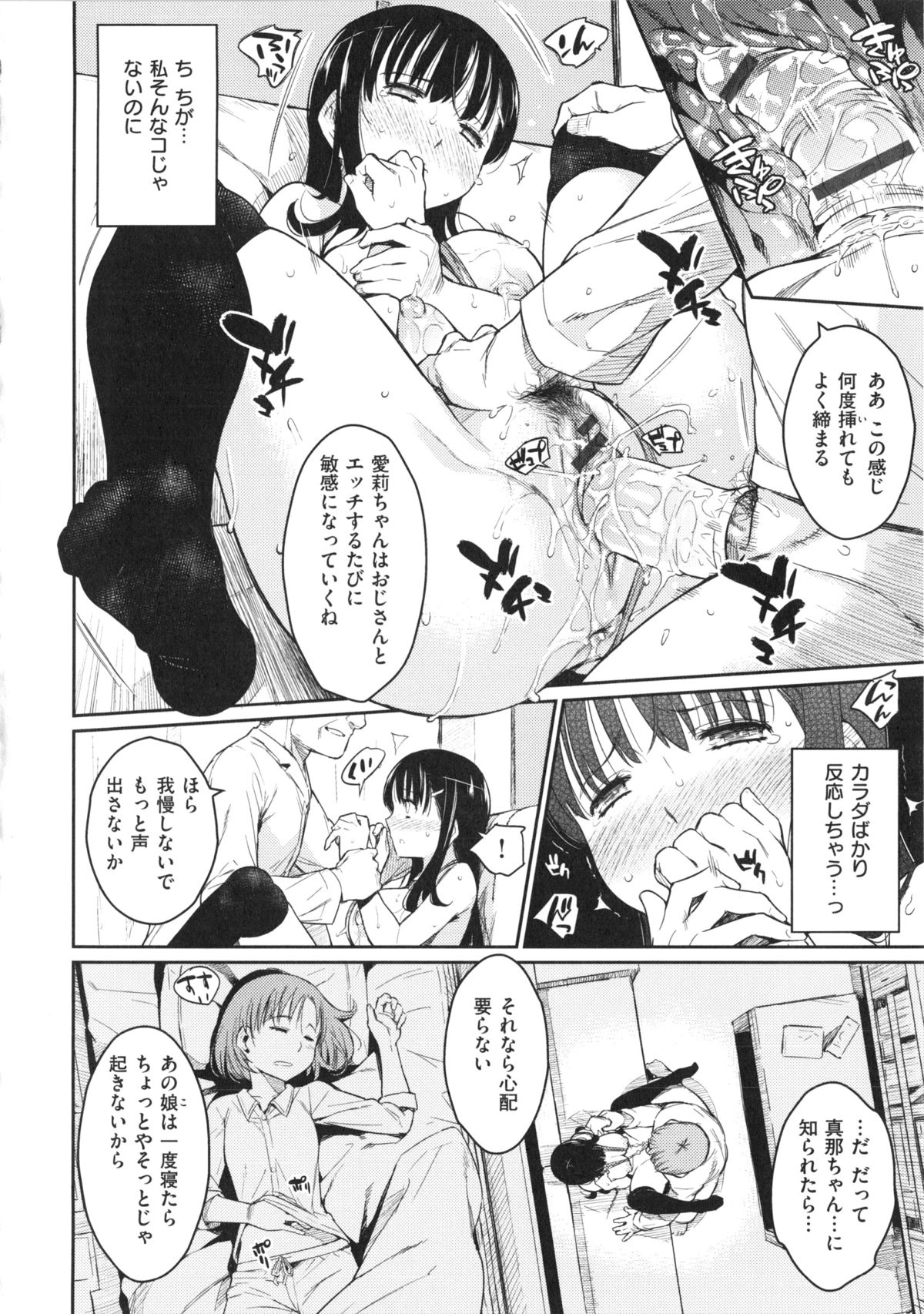 【エロ漫画】【エロ漫画】ハイレグのエロ水着を着せられ調教されちゃう巨乳の淫乱お姉さん…おっぱい揉みをされてトロ顔で生ハメ中出しセックスで淫乱堕ちしちゃう【よしろん：穢れた水着】