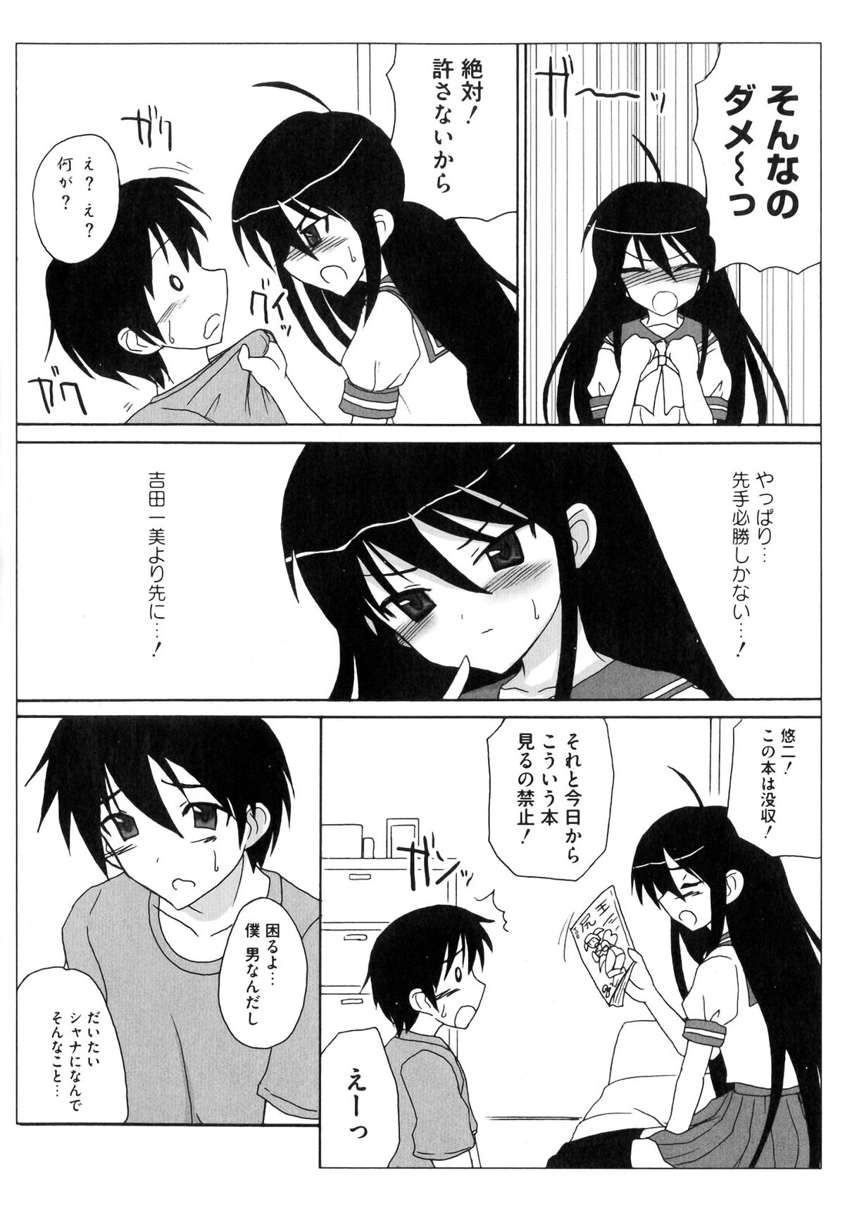 【エロ漫画】【エロ漫画】かわいいパンツで誘惑しちゃうJK…クンニやアナルに指入れをされてトロ顔で生ハメ中出しイチャラブセックスしちゃう【旭丸：シャナックスGOGO】