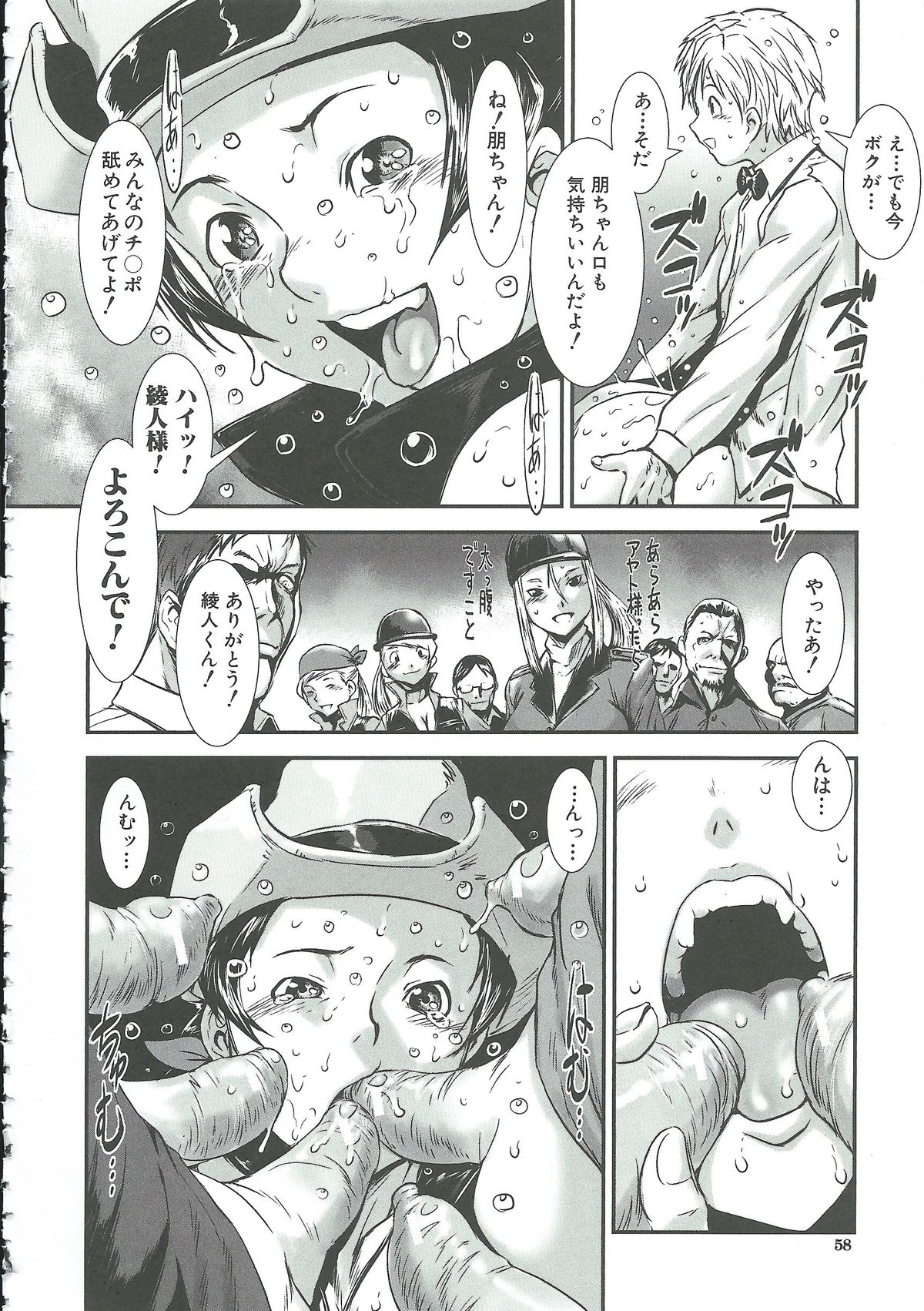 【エロ漫画】【エロ漫画】牧場で肉便器と化した巨乳お姉さん…変態オーナーたちの言いなりになった彼女はひたすら中出し乱交させられてイキまくる【下月重吾：ポニーファーム】