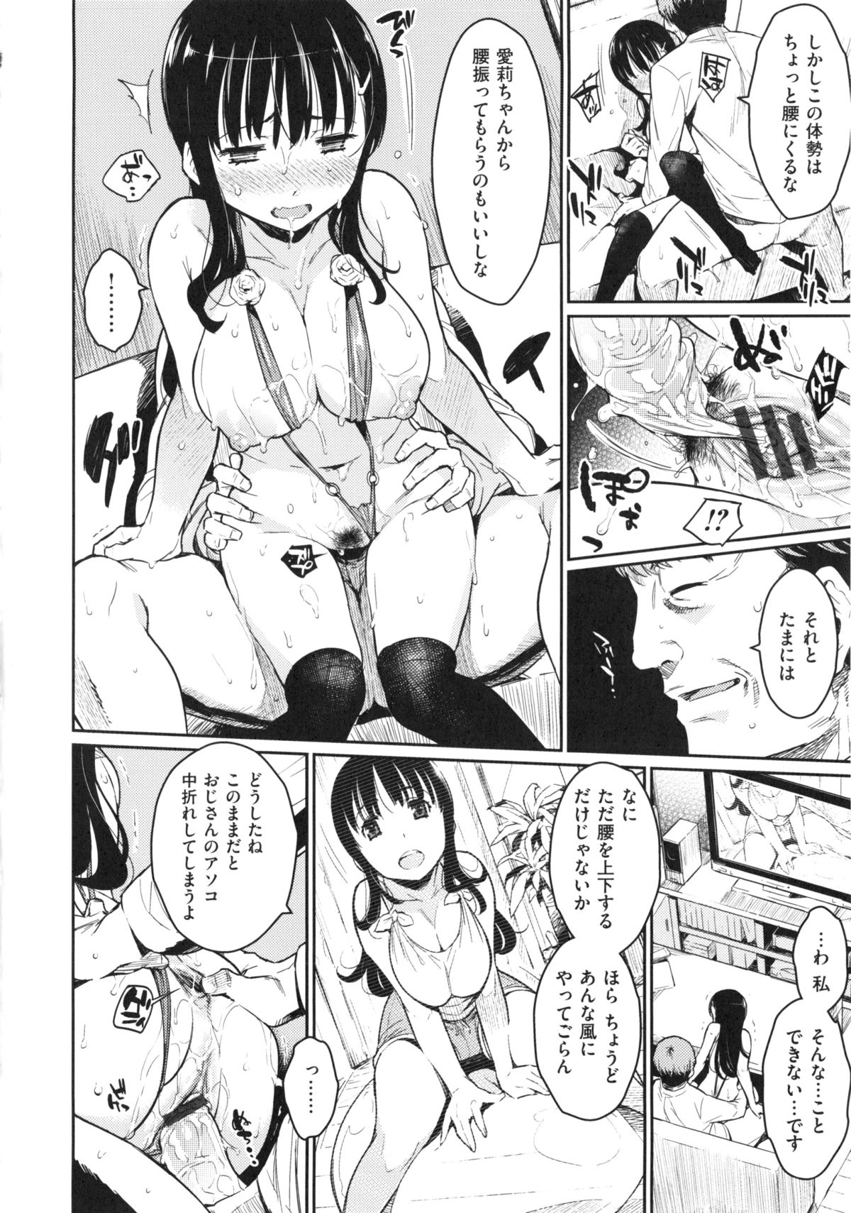 【エロ漫画】【エロ漫画】ハイレグのエロ水着を着せられ調教されちゃう巨乳の淫乱お姉さん…おっぱい揉みをされてトロ顔で生ハメ中出しセックスで淫乱堕ちしちゃう【よしろん：穢れた水着】