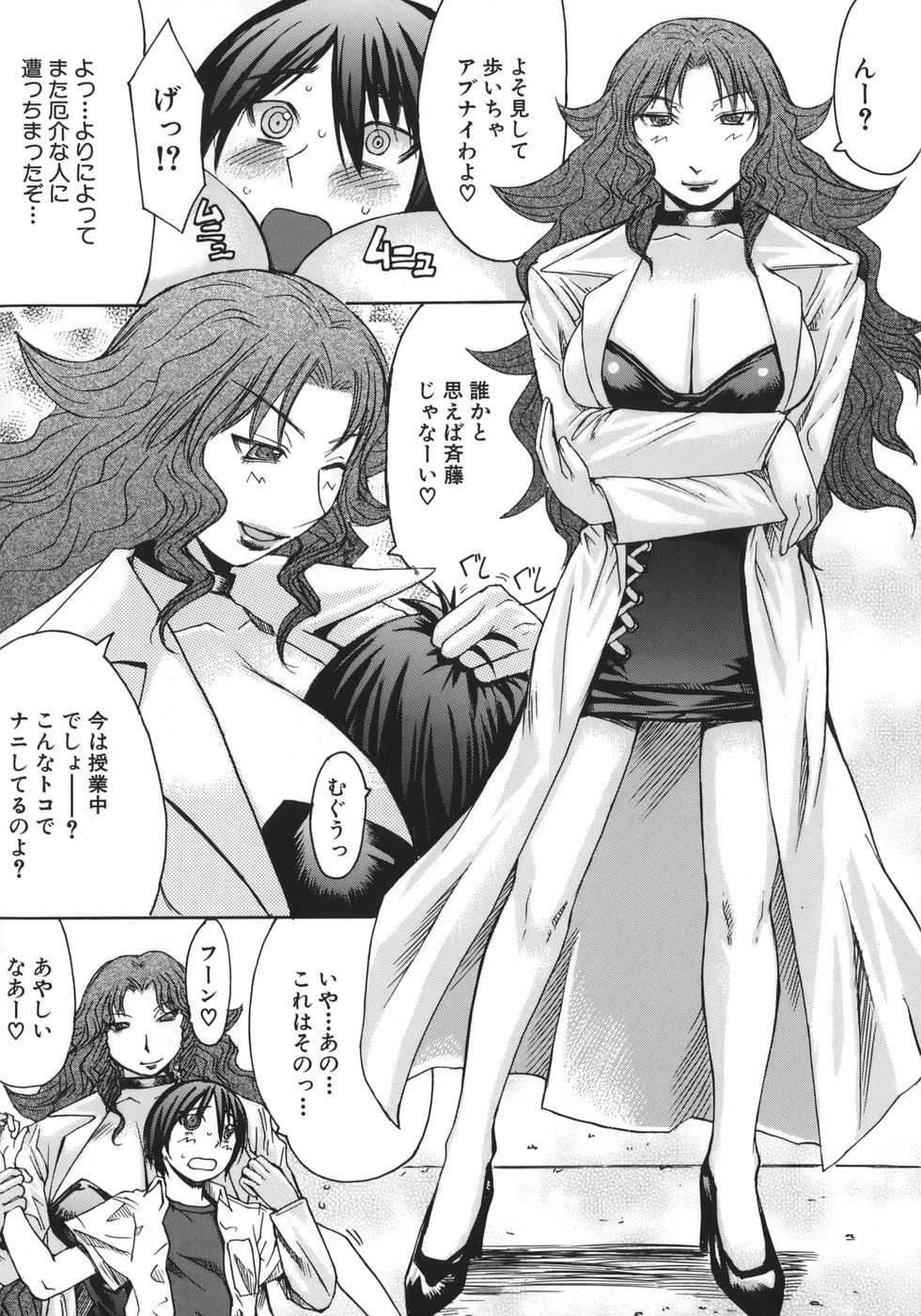 【エロ漫画】【エロ漫画】誘惑されて青年を逆レイプしちゃうビッチお姉さん…足コキをして生ハメ中出しセックスで淫乱堕ちしちゃう【黒龍眼：タイガあんどドラゴン】