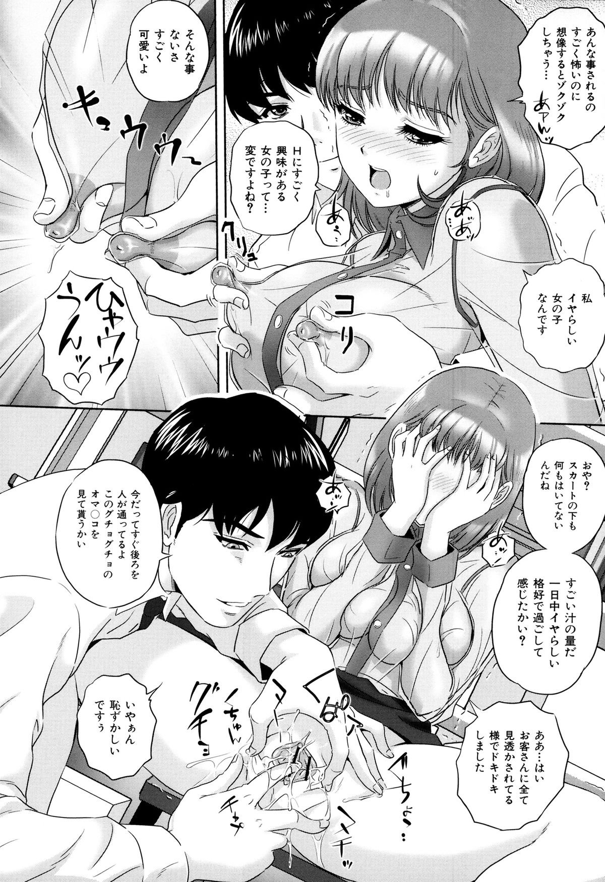 【エロ漫画】【エロ漫画】調教されちゃう巨乳の淫乱お姉さん…おっぱい揉みや乳首責めをされてトロ顔になるとバックで生ハメ中出しいちゃらぶセックスで絶頂アクメ堕ちしちゃう【Mon-Mon：桃色書店】