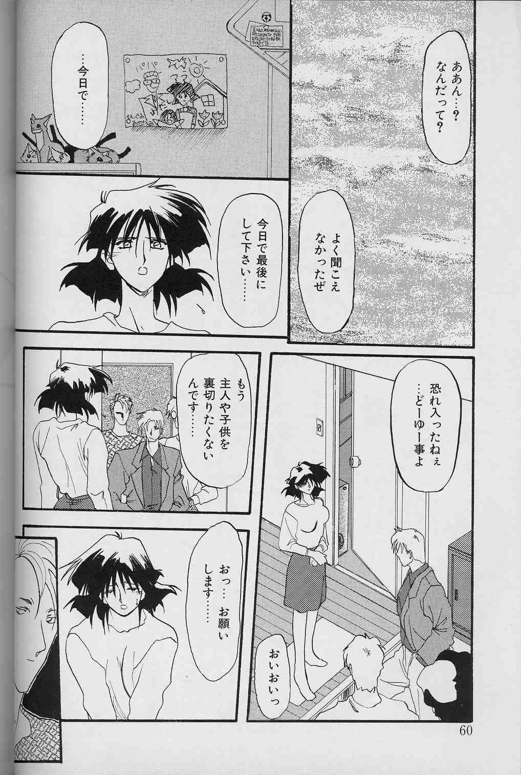 【エロ漫画】【エロ漫画】緊縛プレイで拘束されて調教されちゃう淫乱お姉さん…手マンをされて生ハメ中出し輪姦レイプされちゃう【山文京伝：緋色の刻】